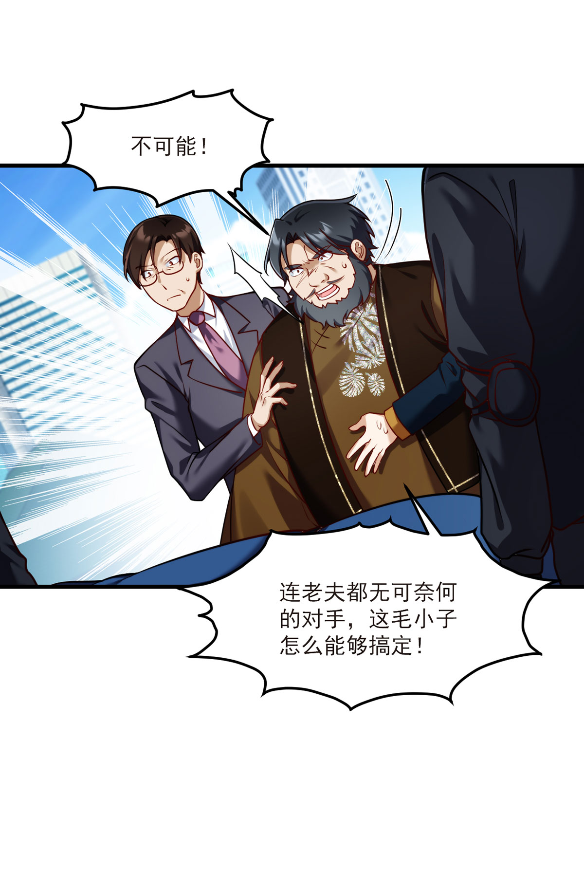 仙尊洛无极48 谁也救不了，不如炸了！