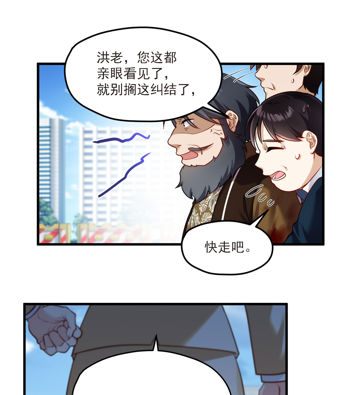 仙尊洛无极48 谁也救不了，不如炸了！