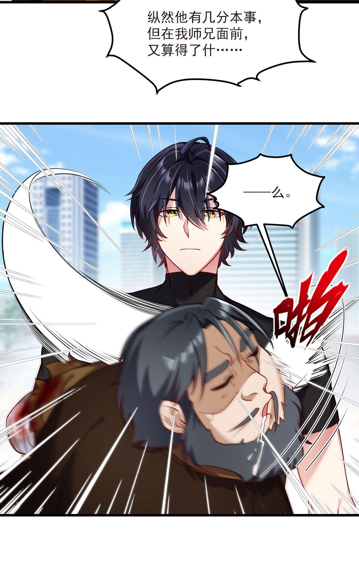 仙尊洛无极48 谁也救不了，不如炸了！