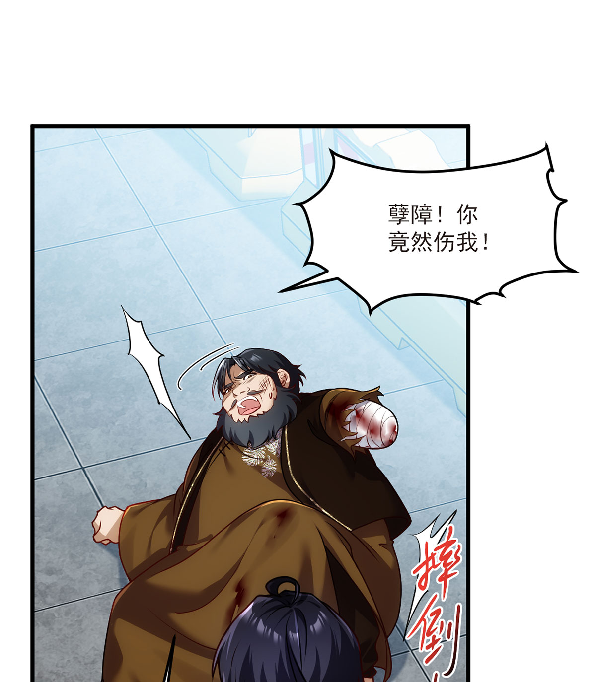 仙尊洛无极48 谁也救不了，不如炸了！