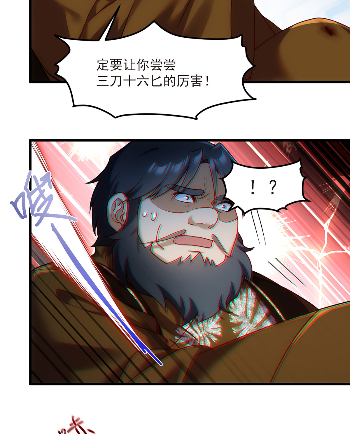 仙尊洛无极48 谁也救不了，不如炸了！