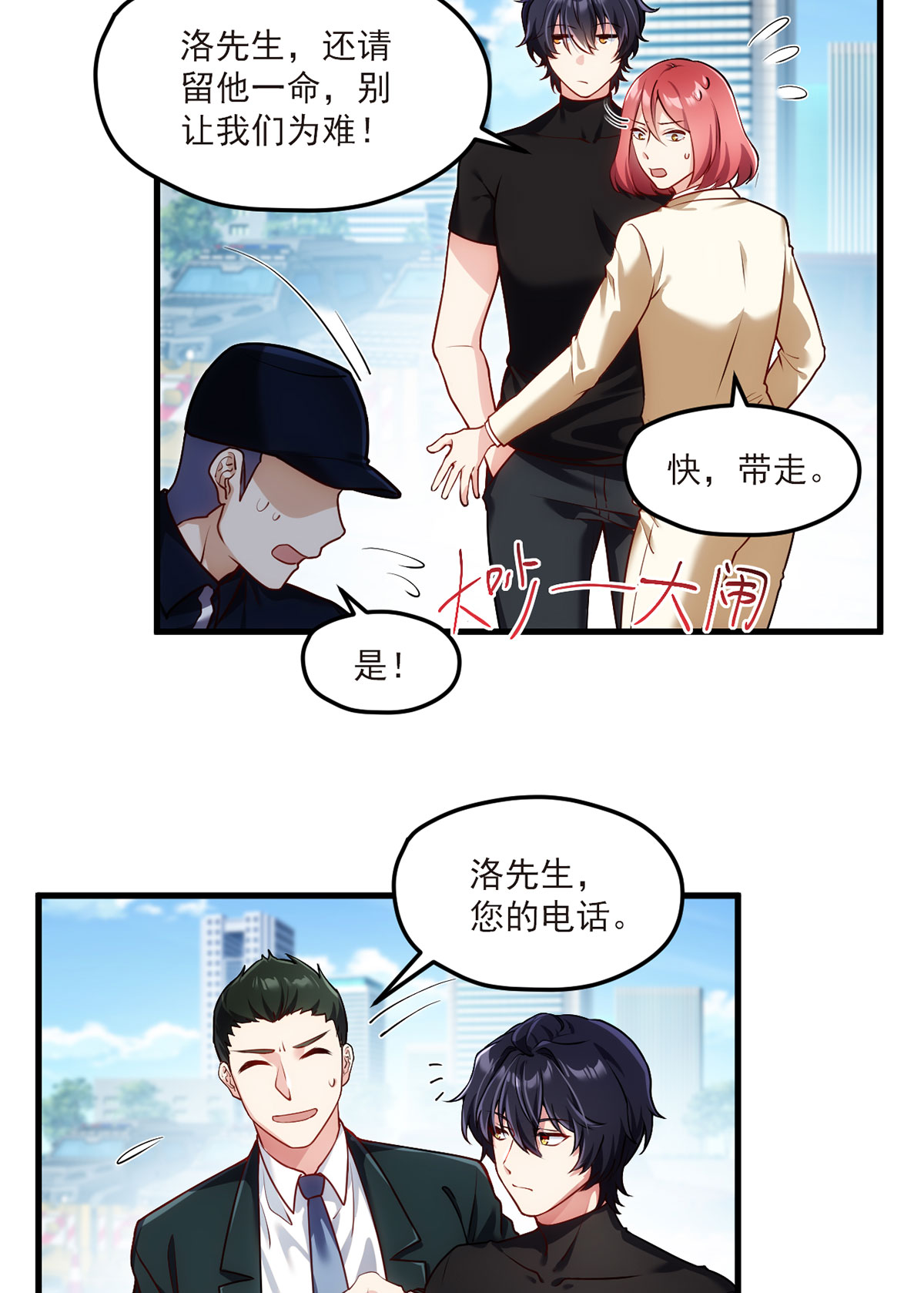 仙尊洛无极48 谁也救不了，不如炸了！