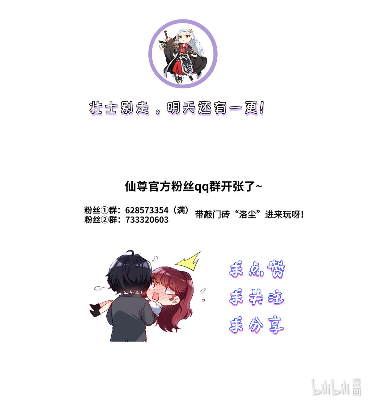 仙尊洛无极48 谁也救不了，不如炸了！