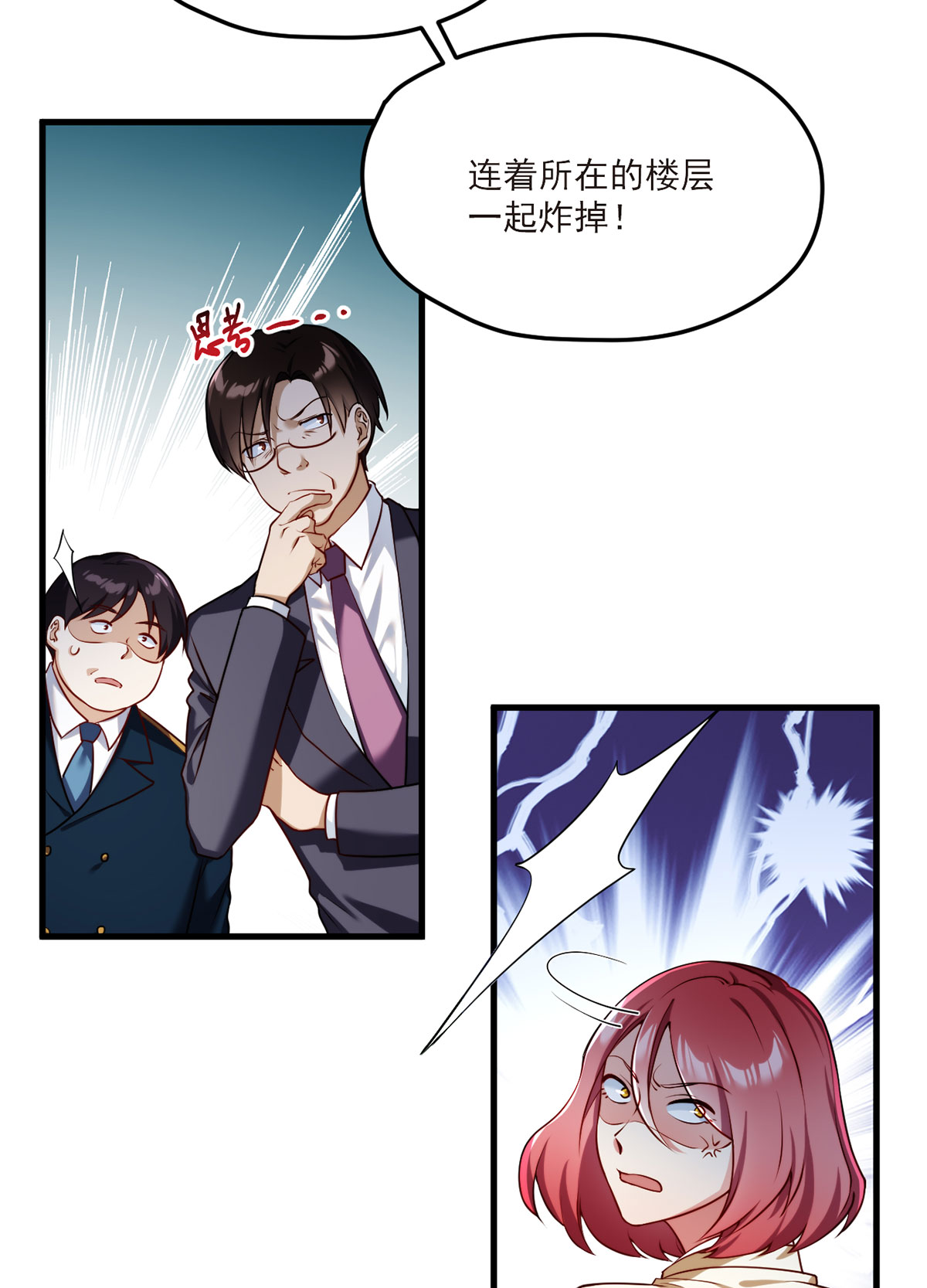 仙尊洛无极48 谁也救不了，不如炸了！