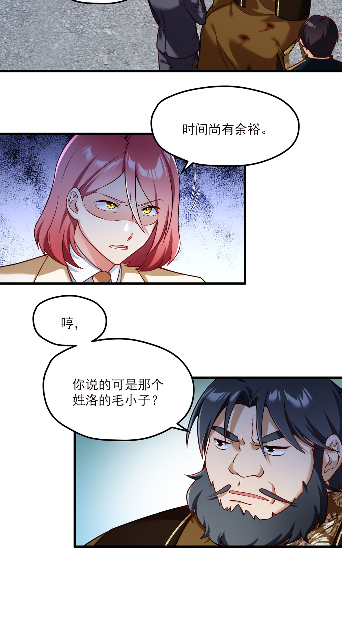 仙尊洛无极48 谁也救不了，不如炸了！