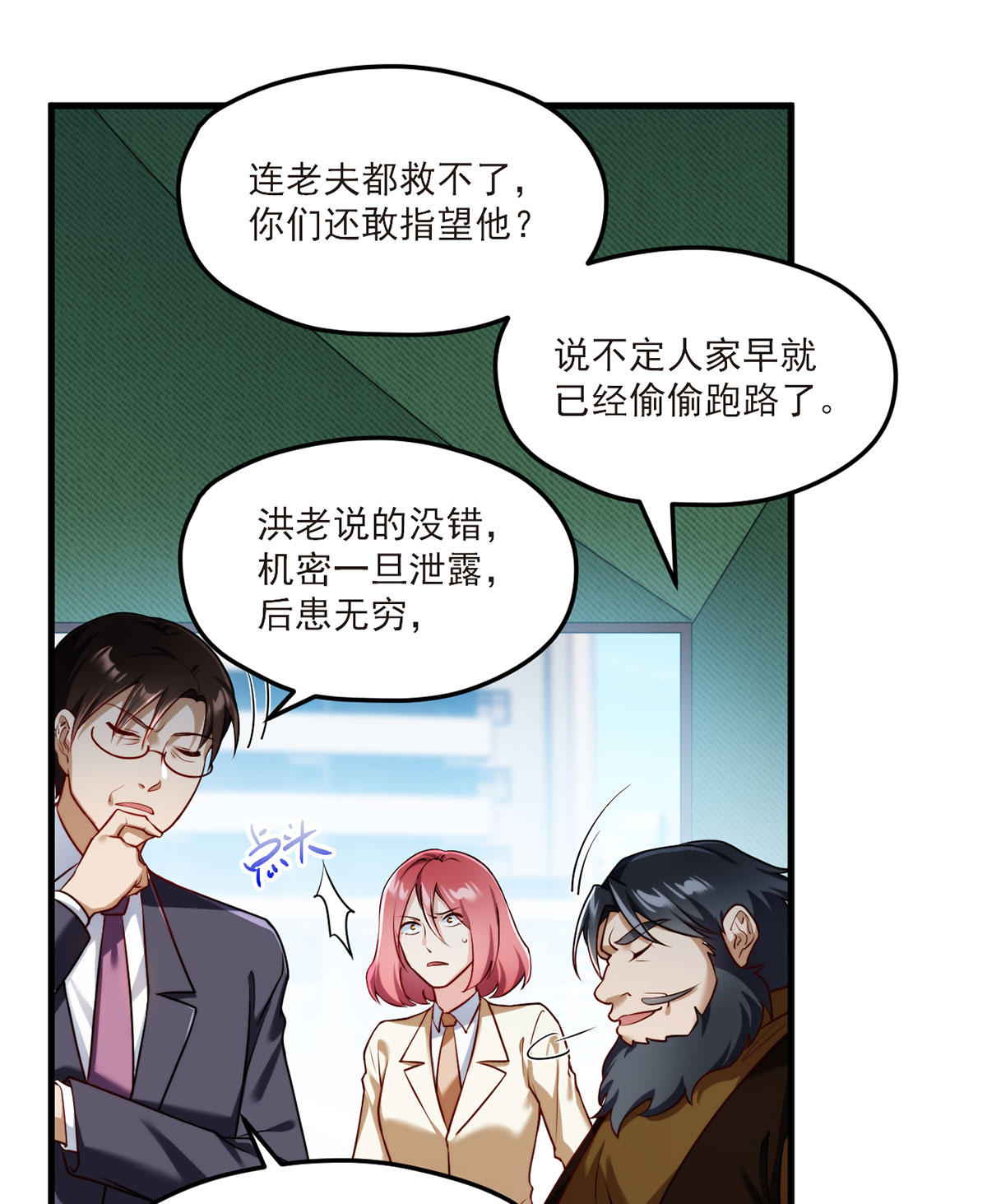 仙尊洛无极48 谁也救不了，不如炸了！