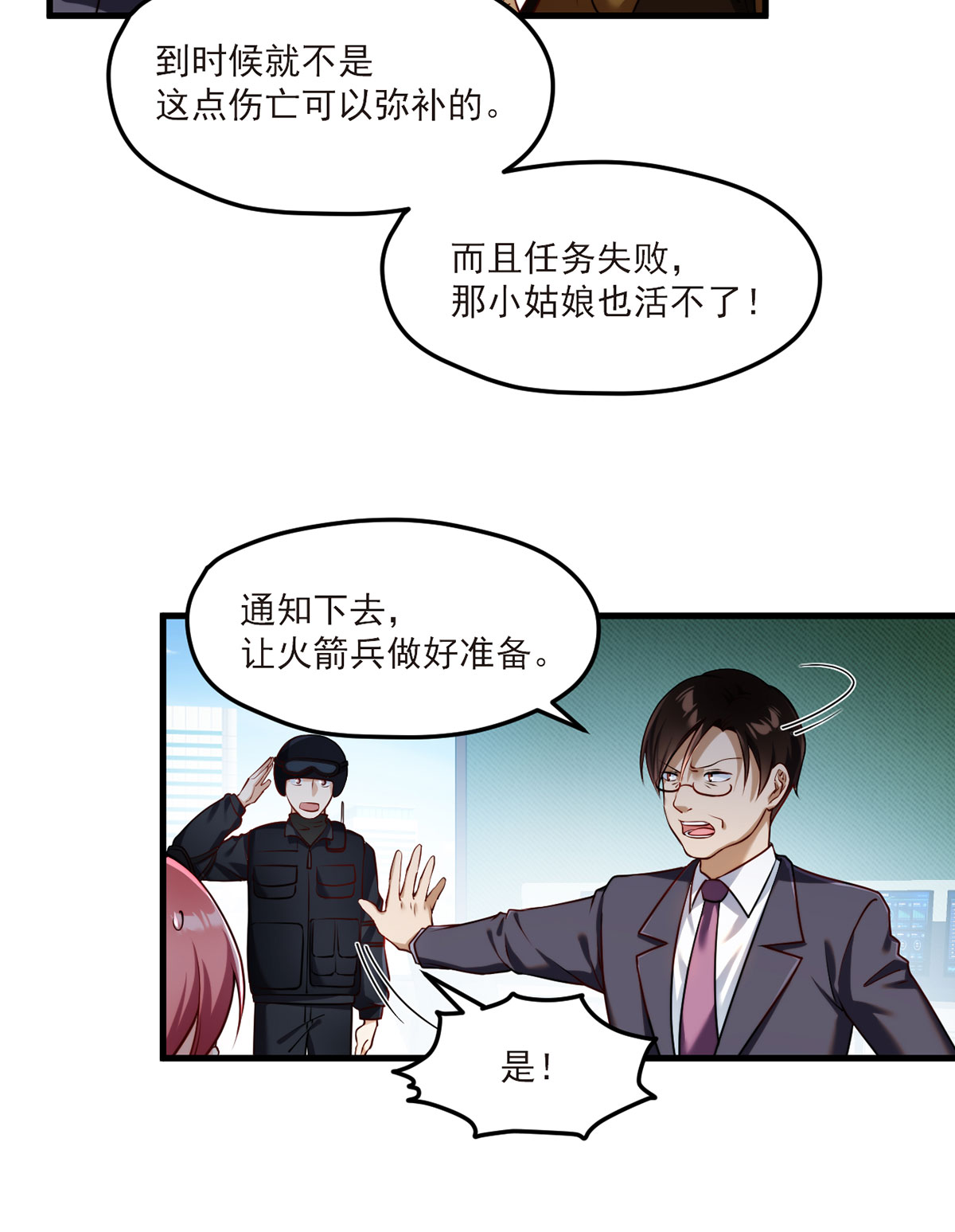 仙尊洛无极48 谁也救不了，不如炸了！