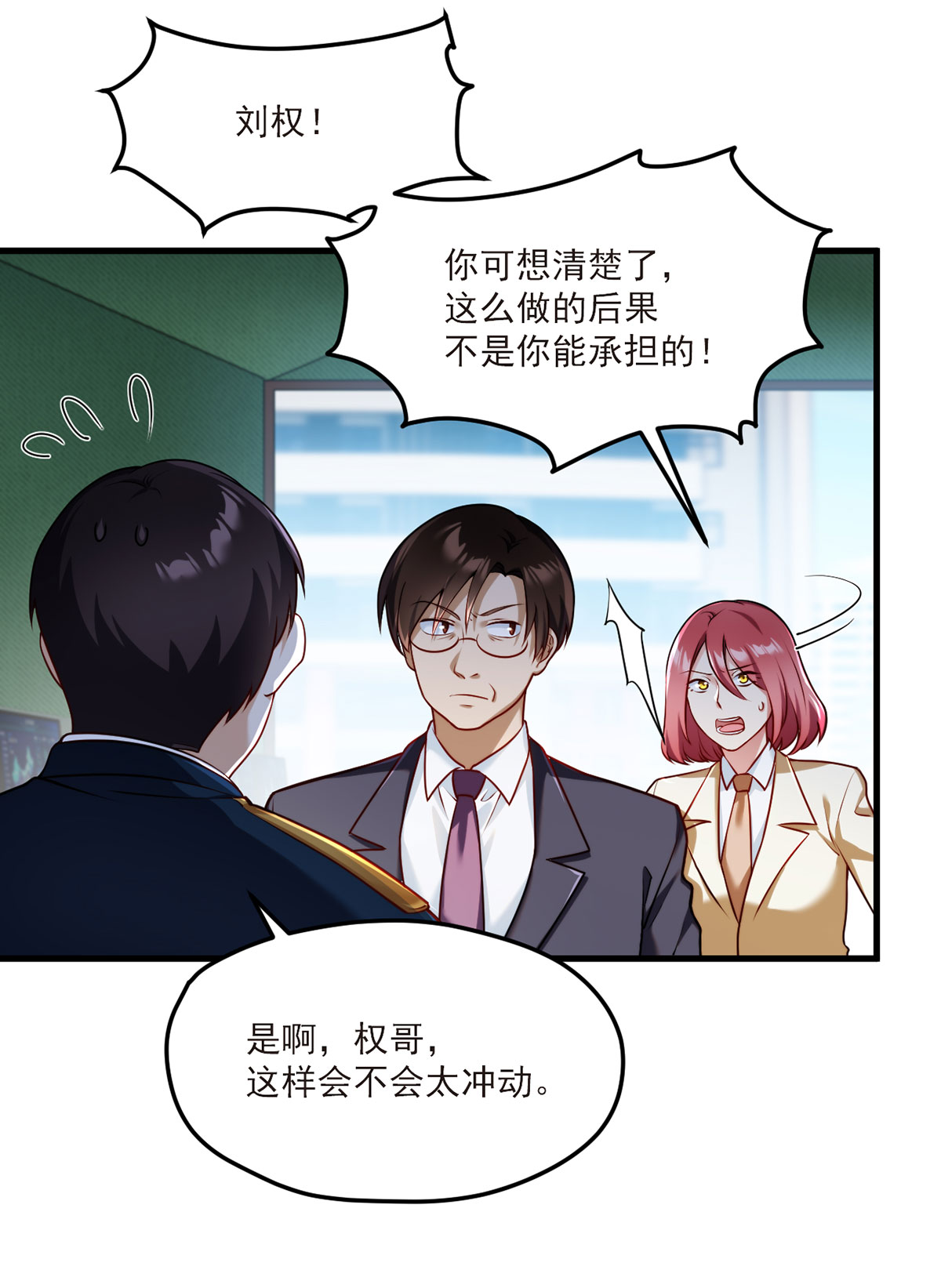 仙尊洛无极48 谁也救不了，不如炸了！