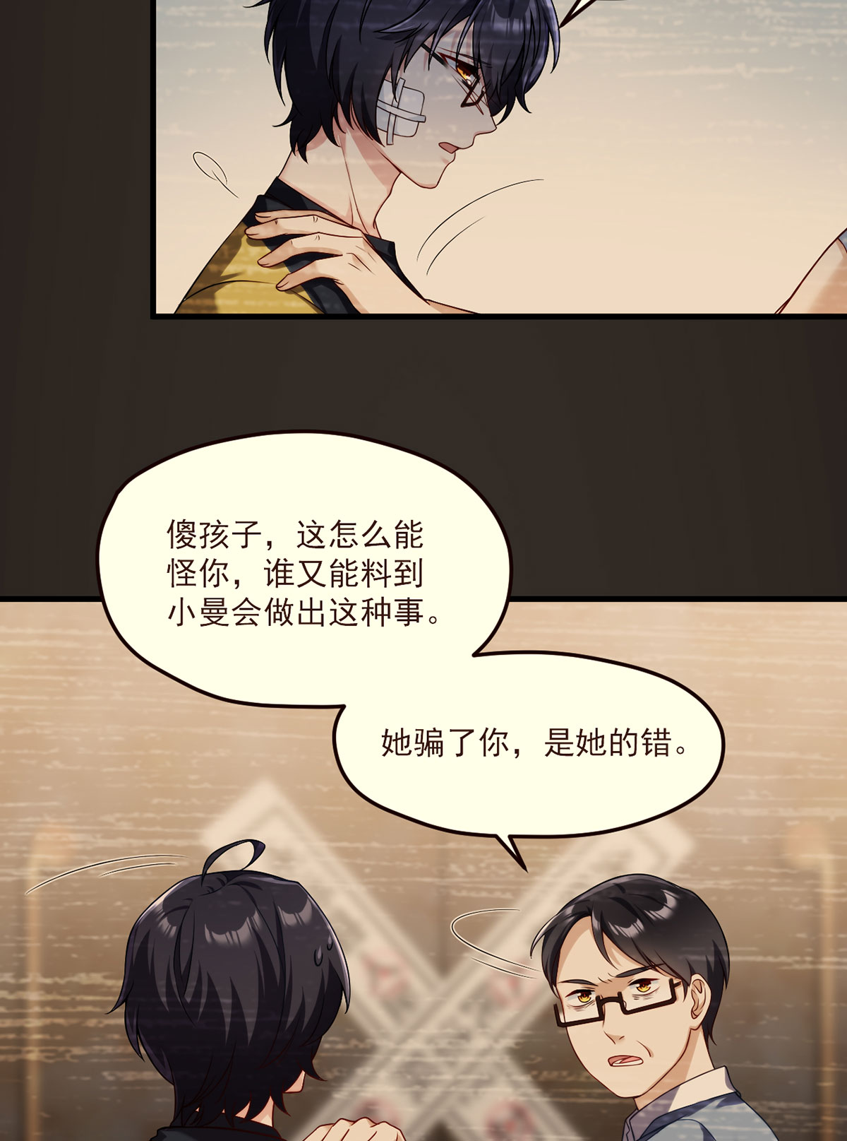 仙尊洛无极49 前世洛父之死