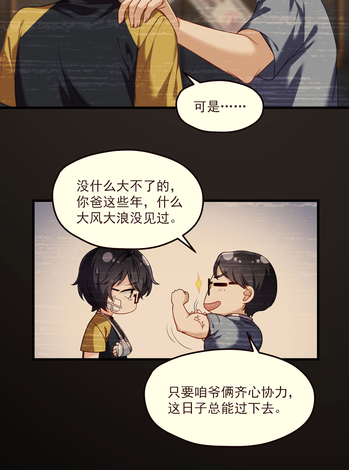 仙尊洛无极49 前世洛父之死