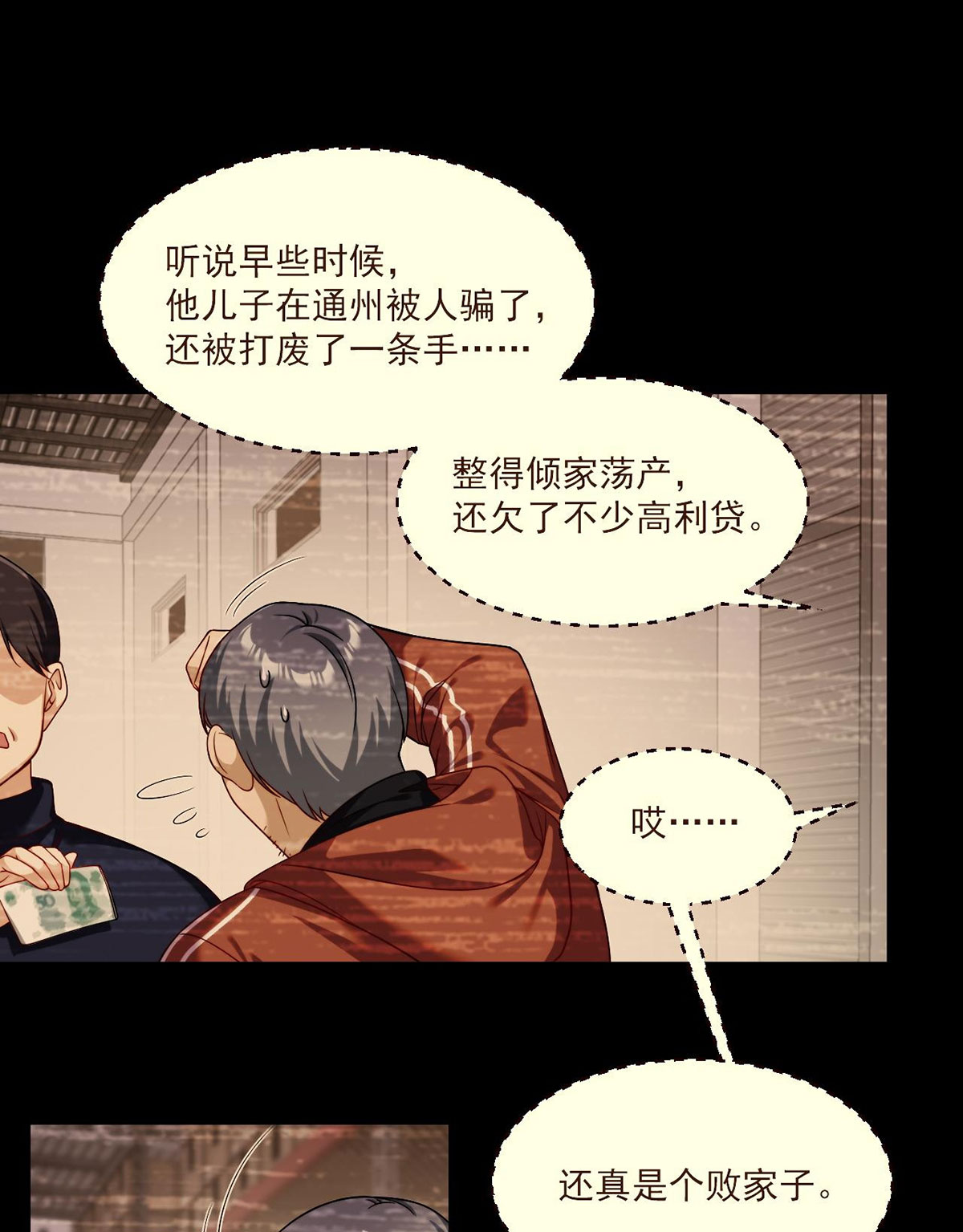 仙尊洛无极49 前世洛父之死