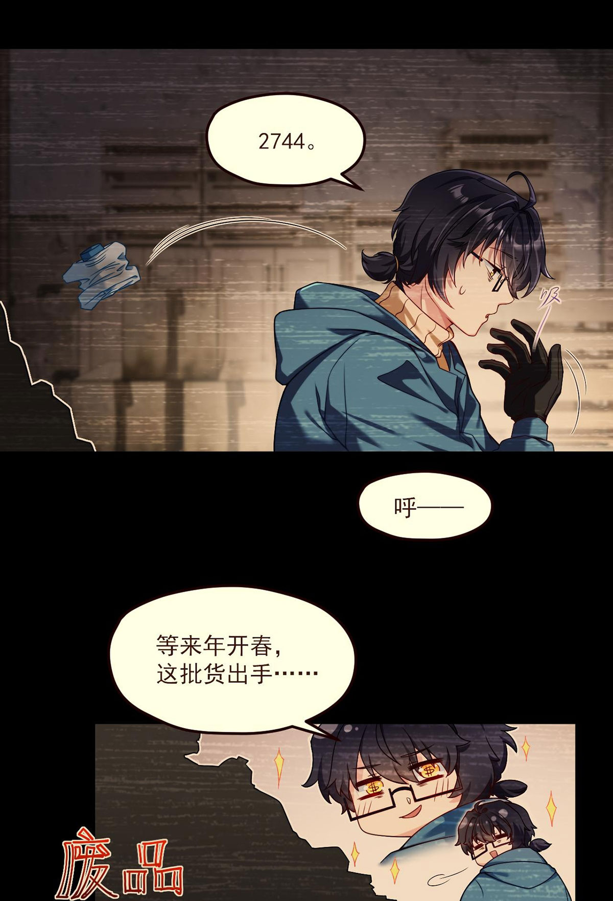 仙尊洛无极49 前世洛父之死