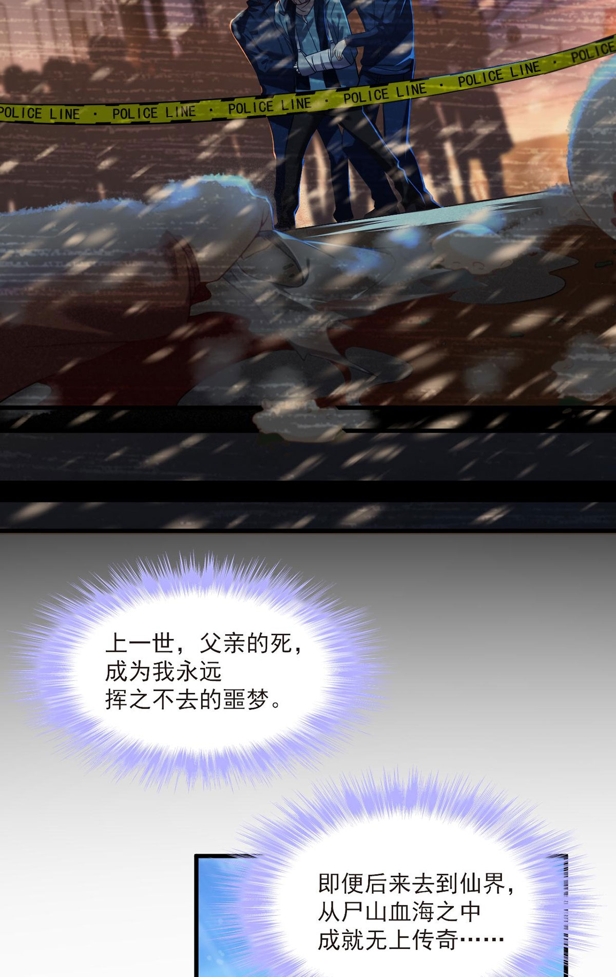 仙尊洛无极49 前世洛父之死