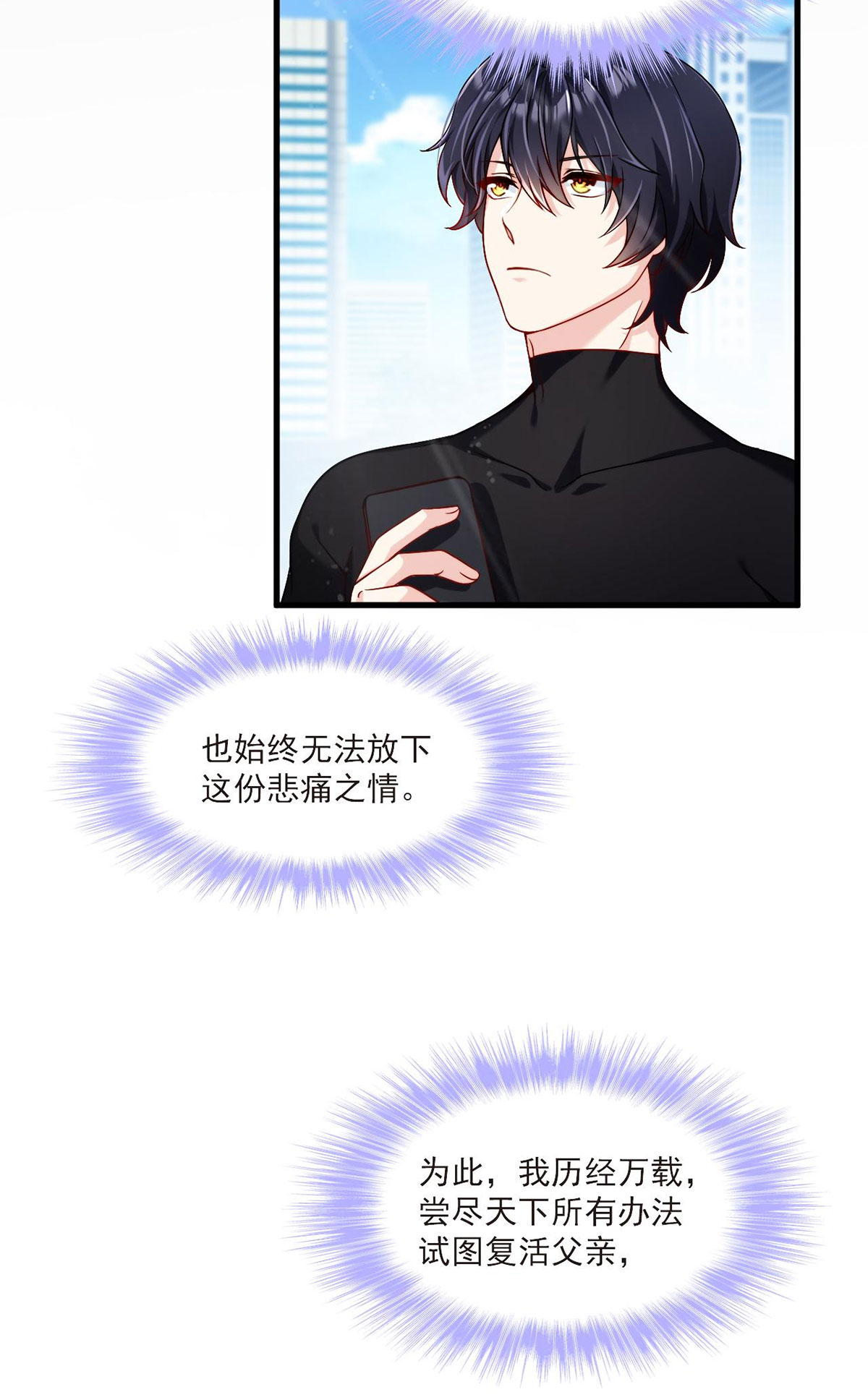 仙尊洛无极49 前世洛父之死