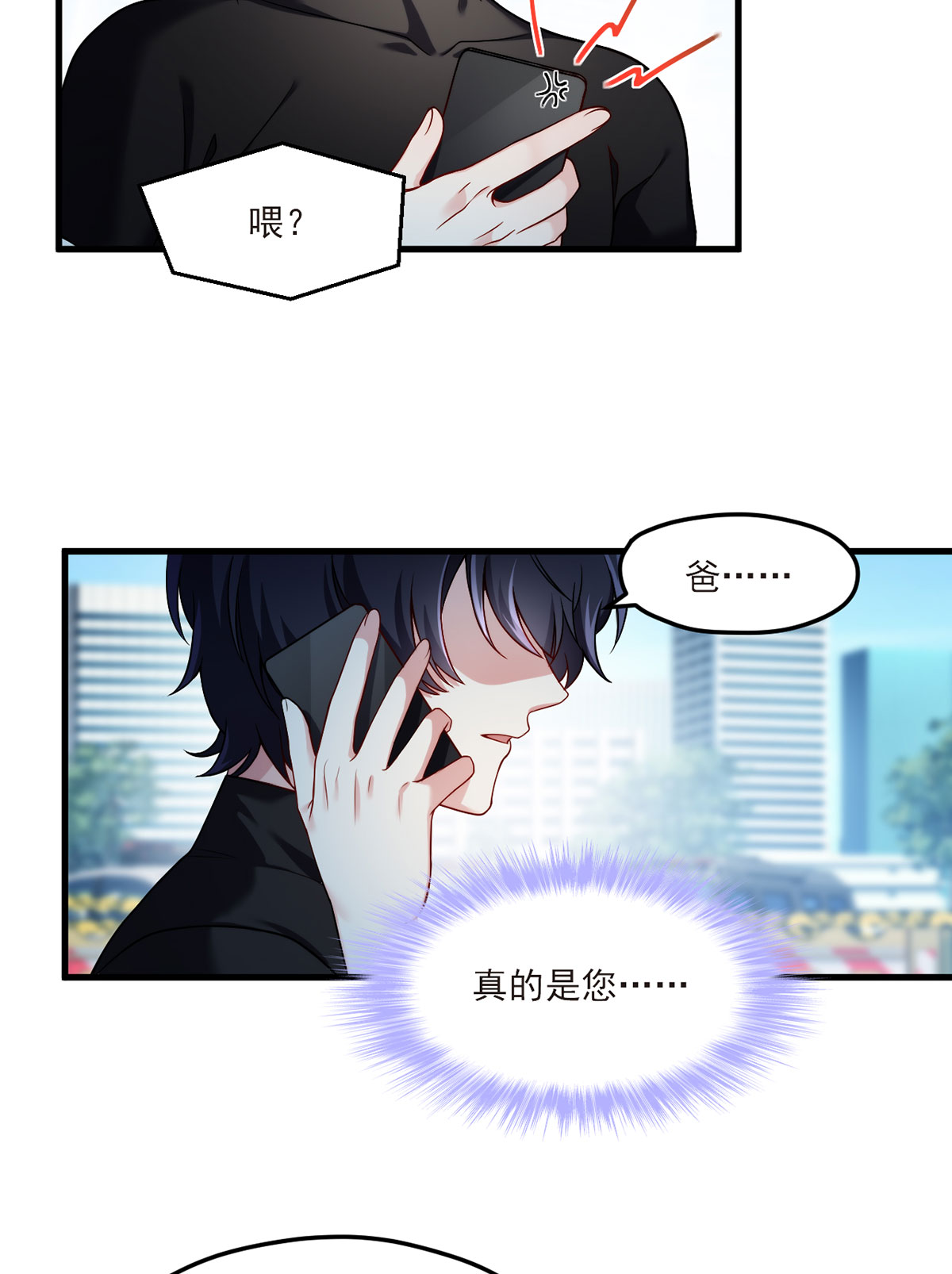 仙尊洛无极49 前世洛父之死