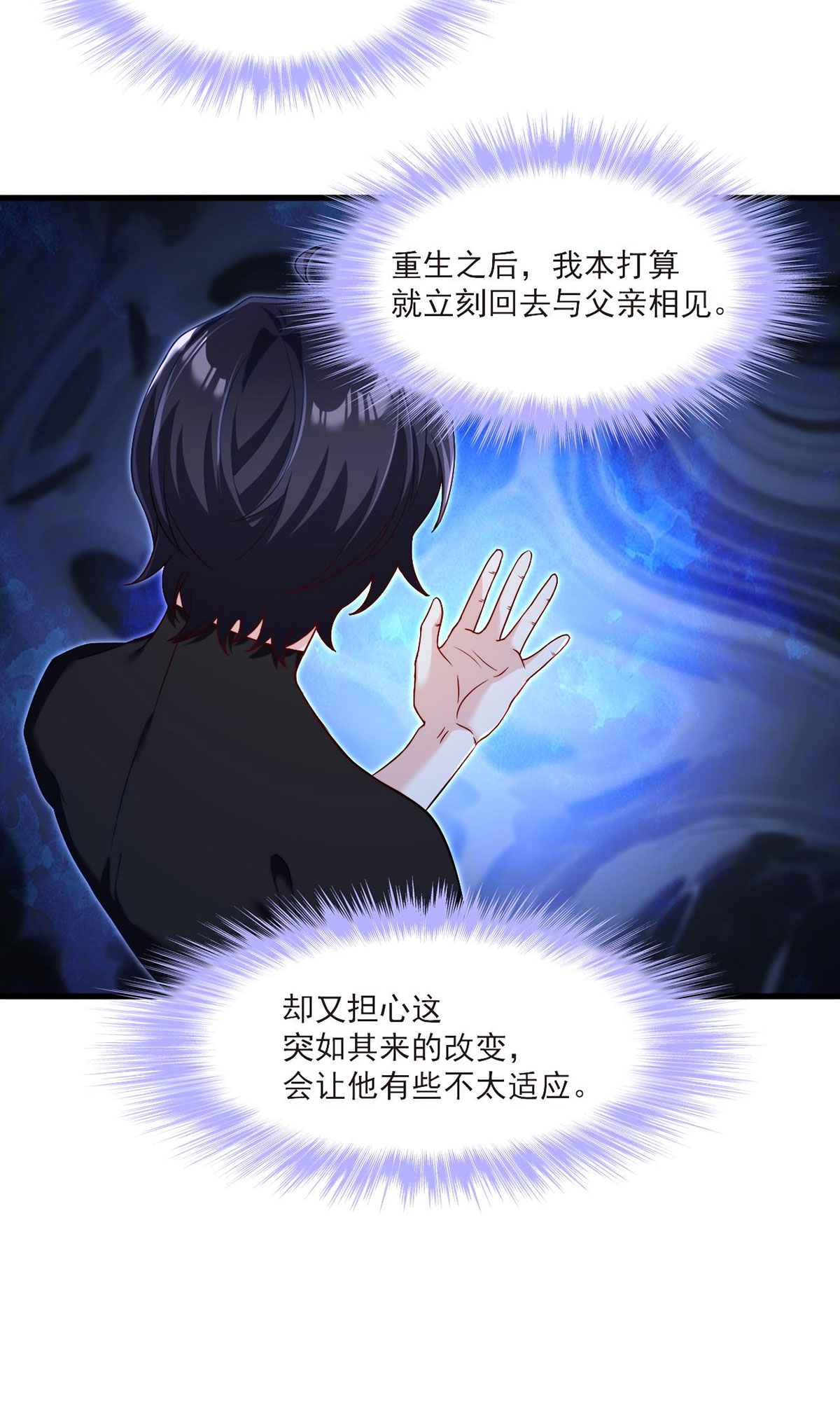 仙尊洛无极49 前世洛父之死