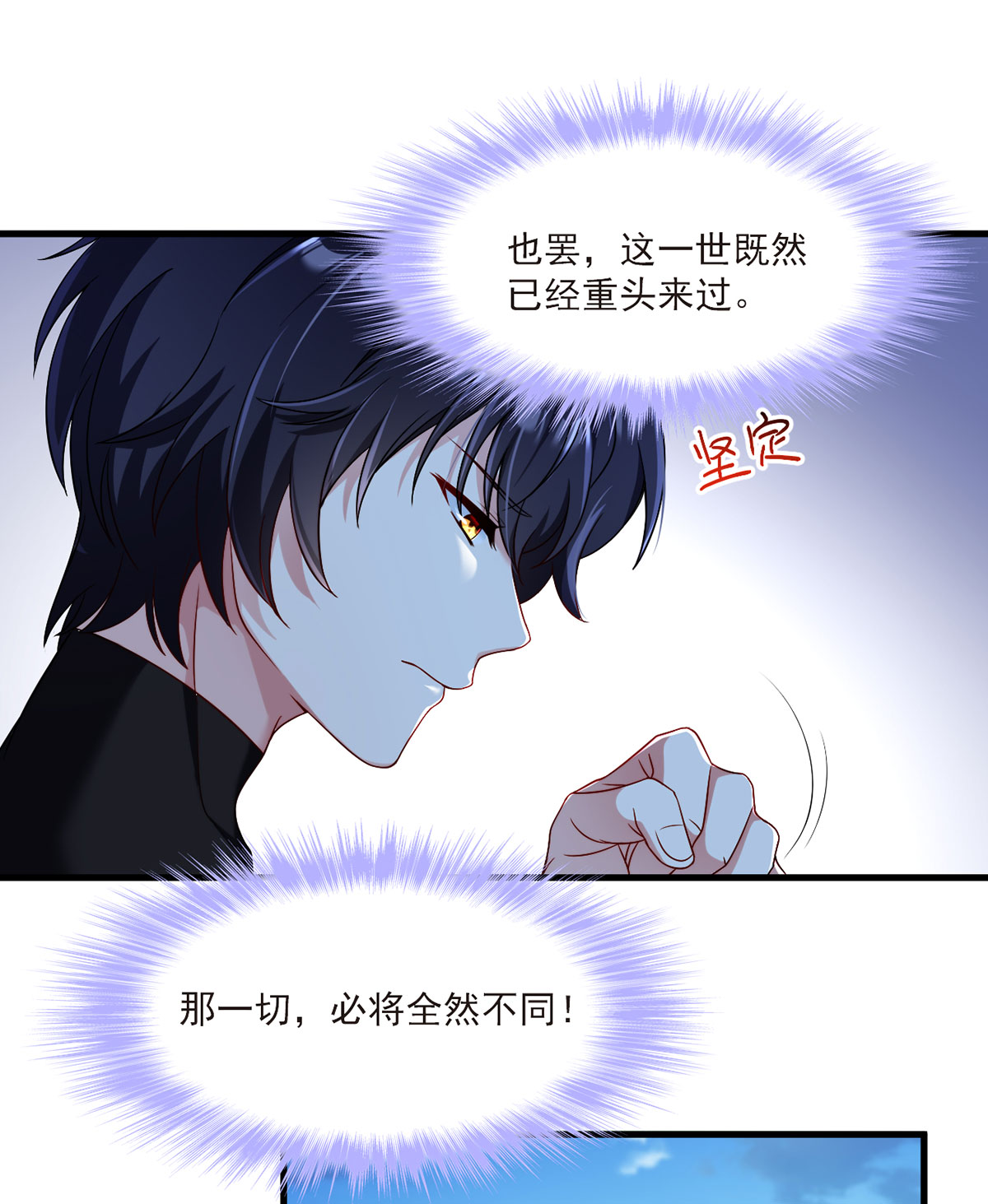 仙尊洛无极49 前世洛父之死