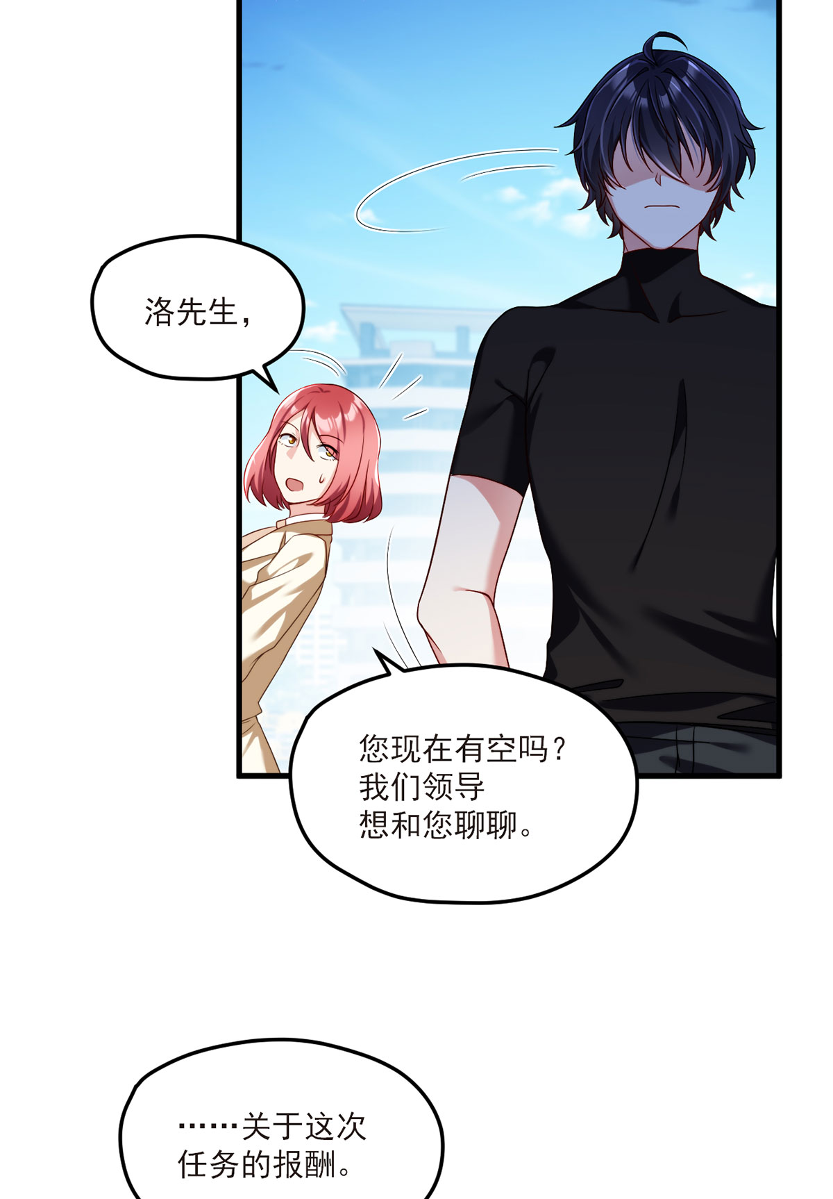 仙尊洛无极49 前世洛父之死