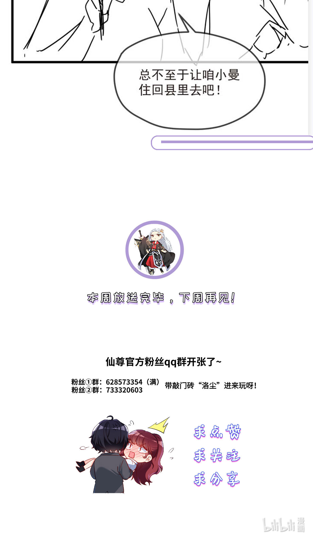 仙尊洛无极49 前世洛父之死
