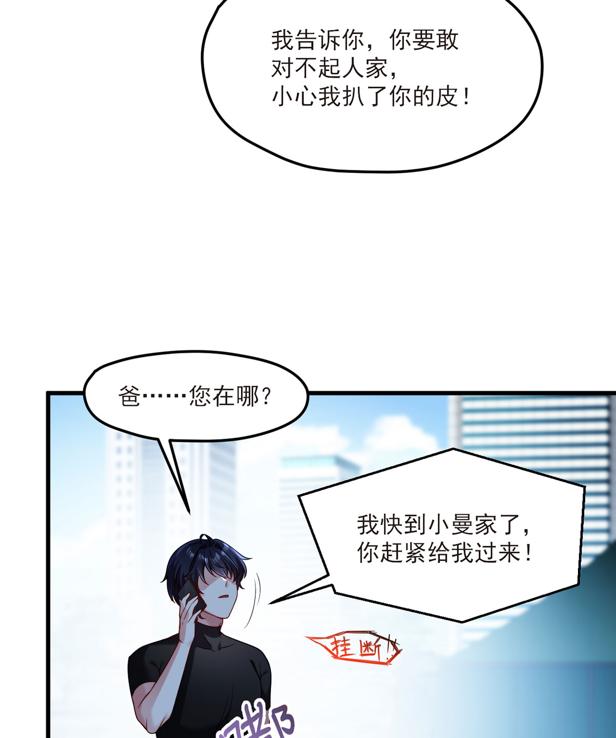 仙尊洛无极49 前世洛父之死