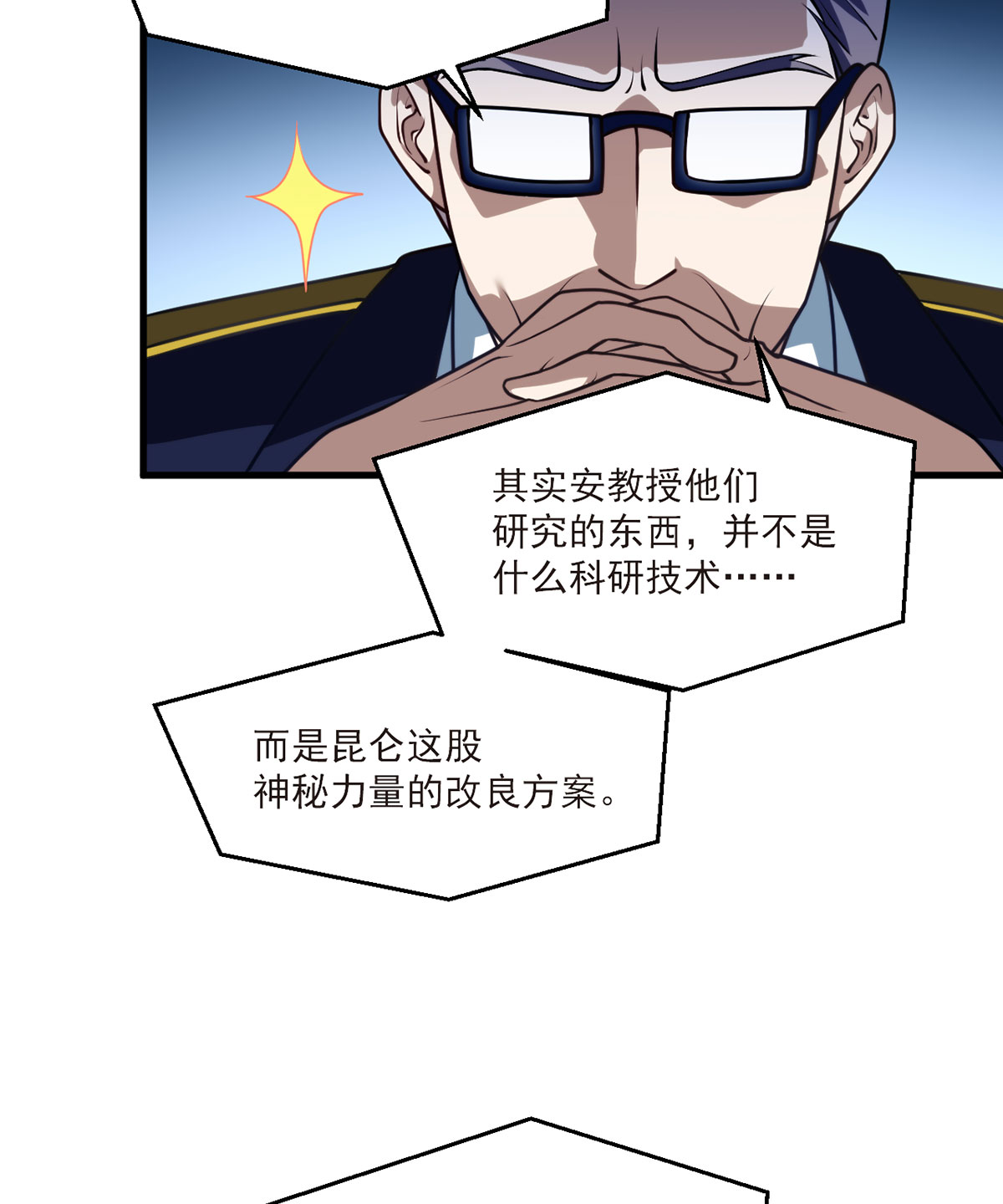 仙尊洛无极50 张小曼想跟洛尘锁死？