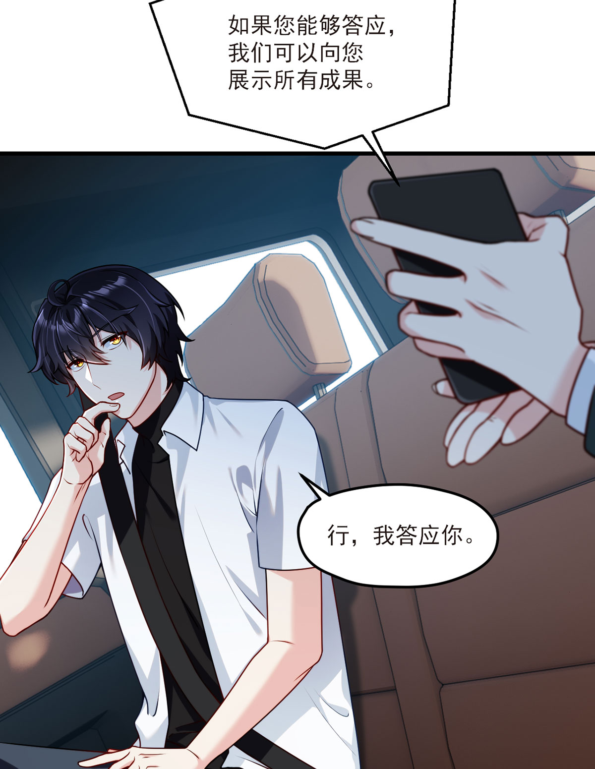 仙尊洛无极50 张小曼想跟洛尘锁死？