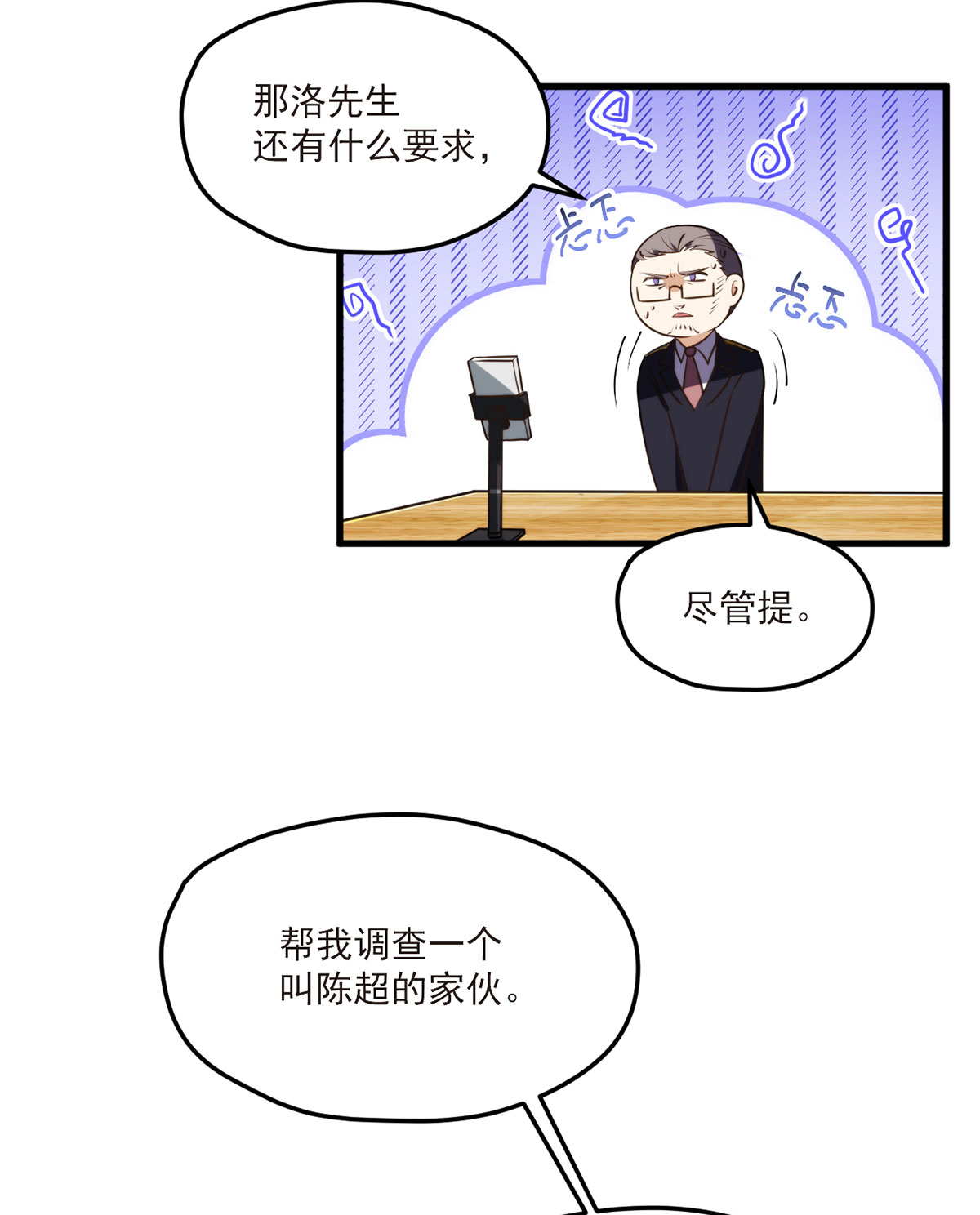 仙尊洛无极50 张小曼想跟洛尘锁死？