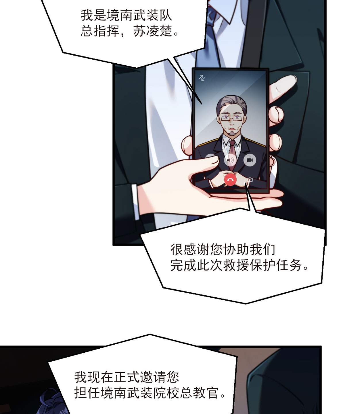 仙尊洛无极50 张小曼想跟洛尘锁死？
