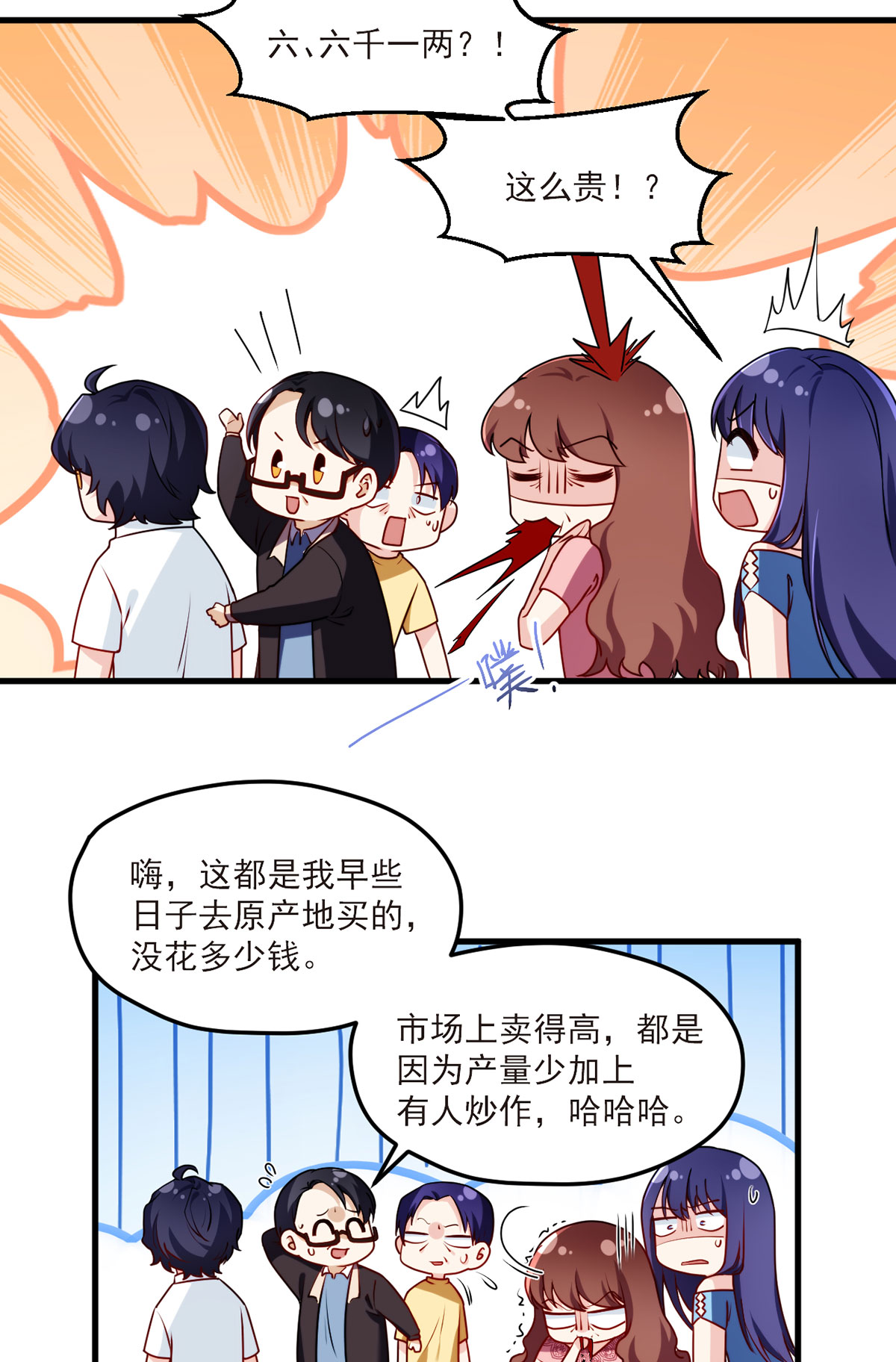 仙尊洛无极50 张小曼想跟洛尘锁死？