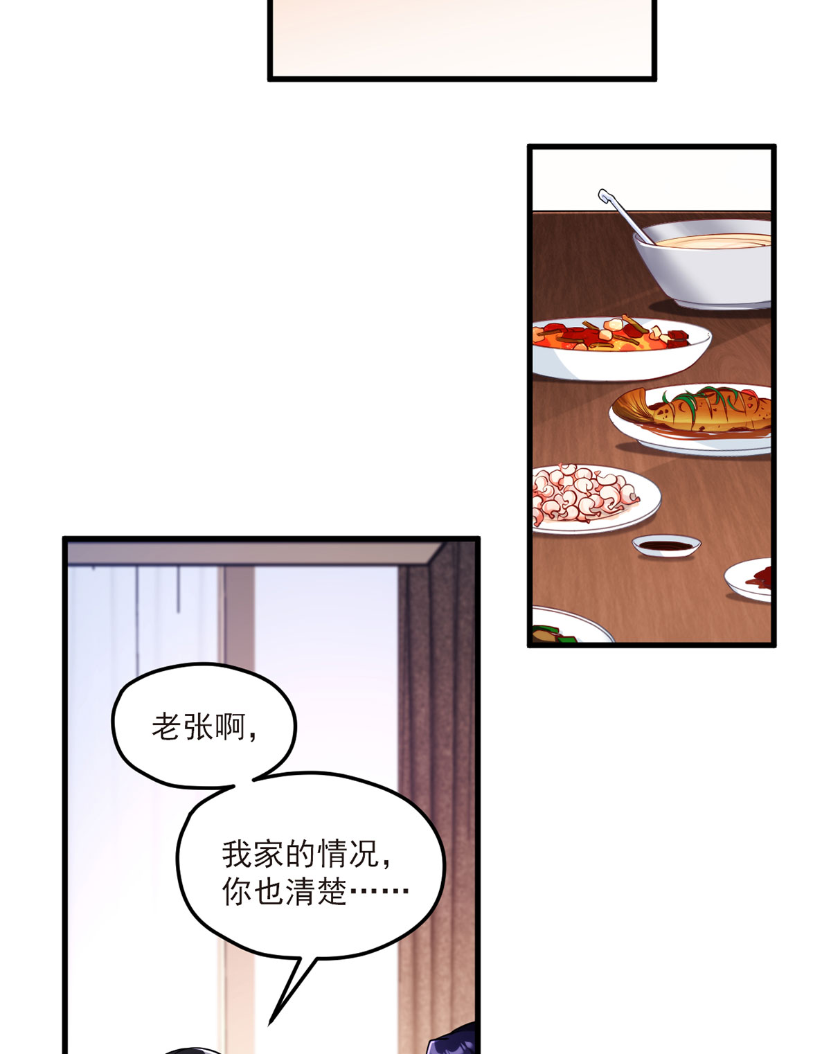 仙尊洛无极50 张小曼想跟洛尘锁死？