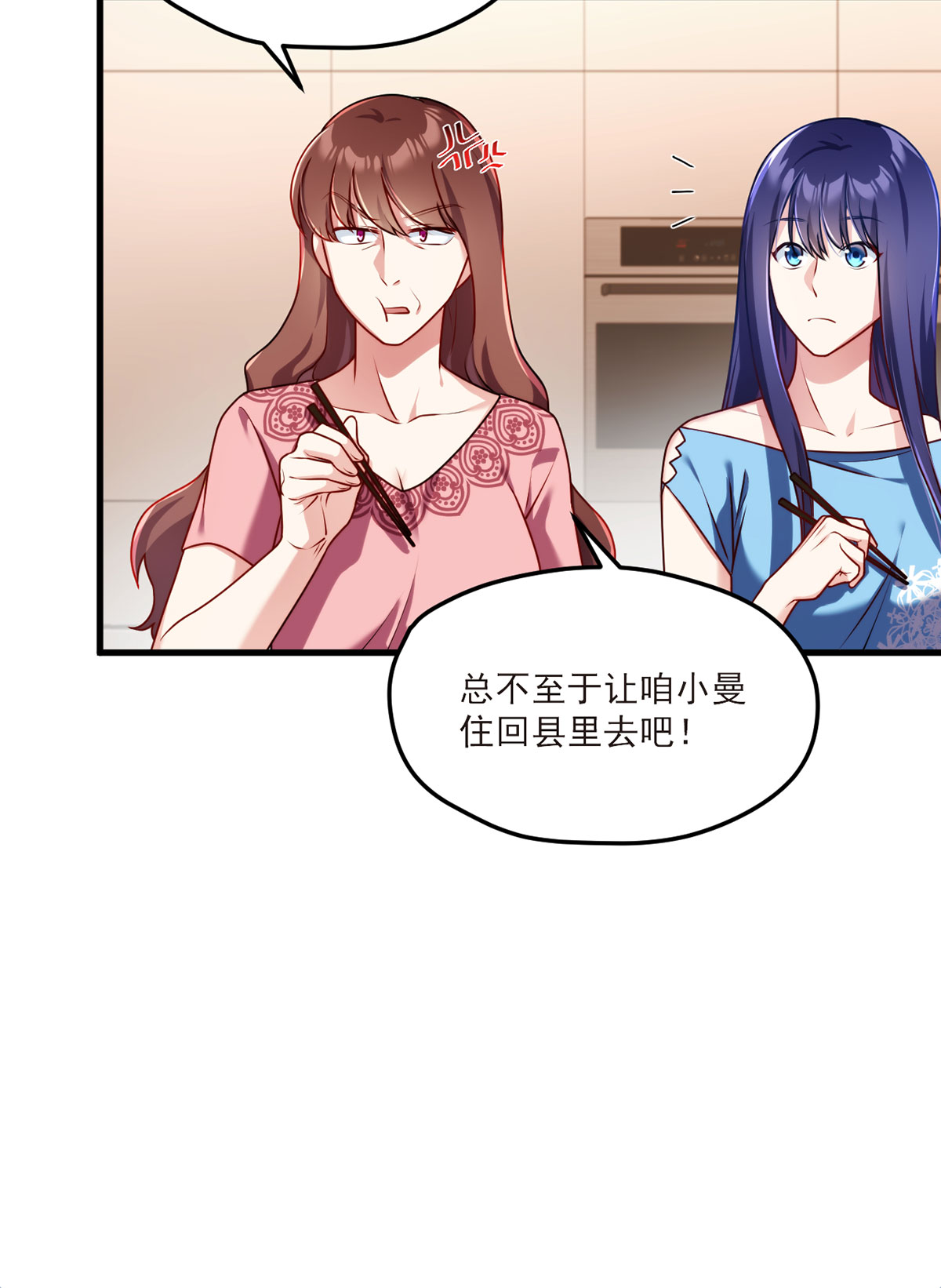 仙尊洛无极50 张小曼想跟洛尘锁死？