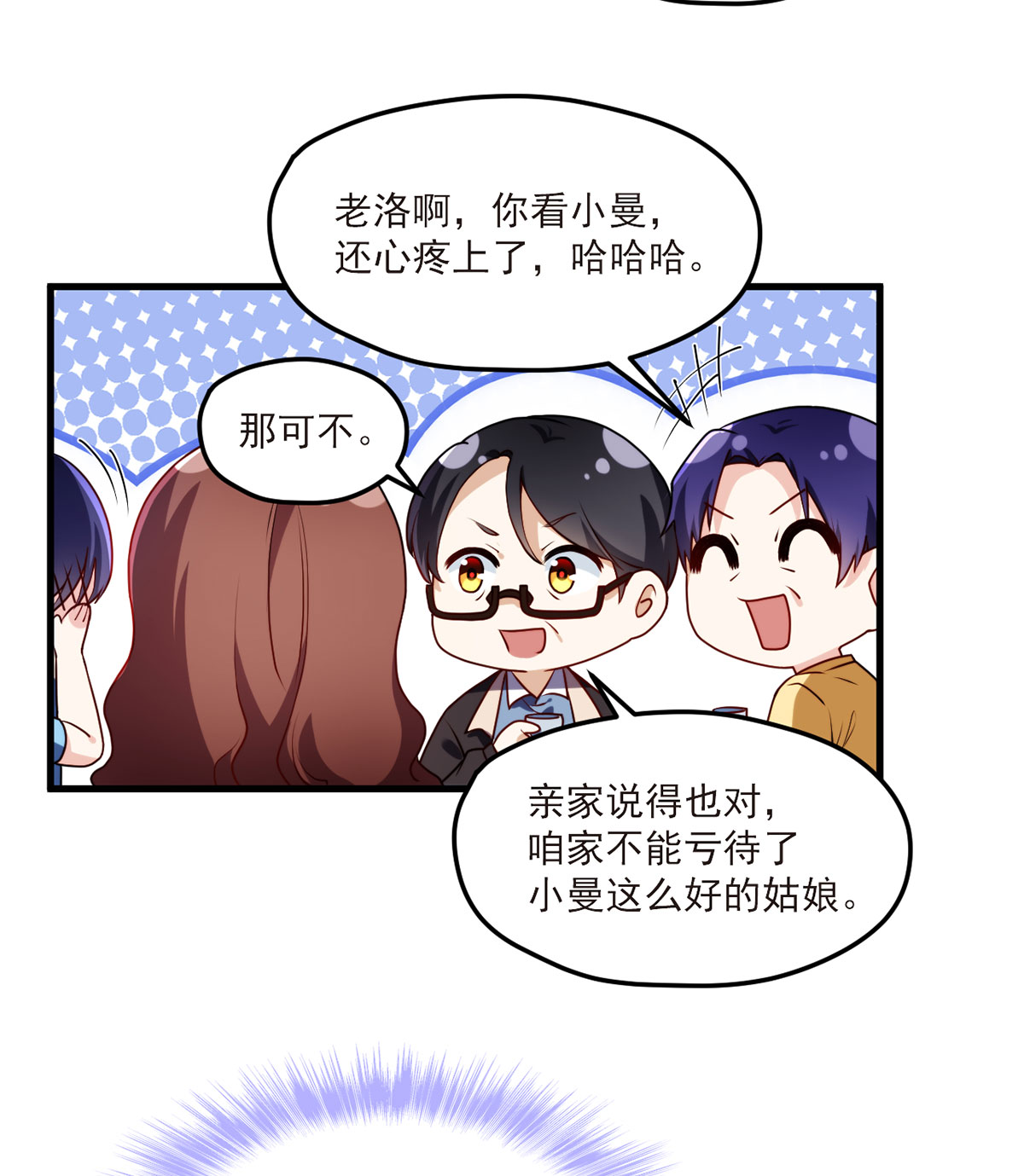 仙尊洛无极50 张小曼想跟洛尘锁死？