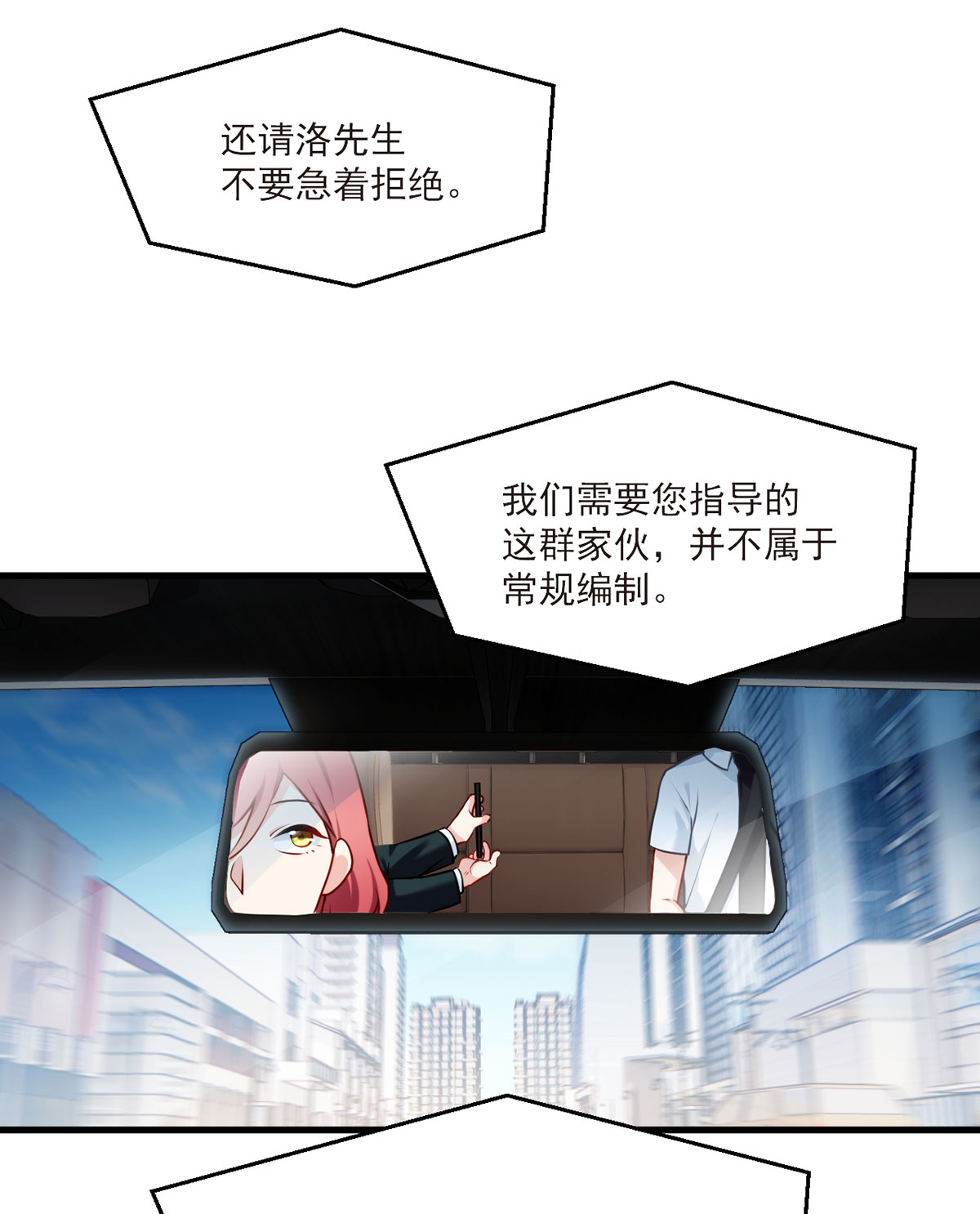 仙尊洛无极50 张小曼想跟洛尘锁死？