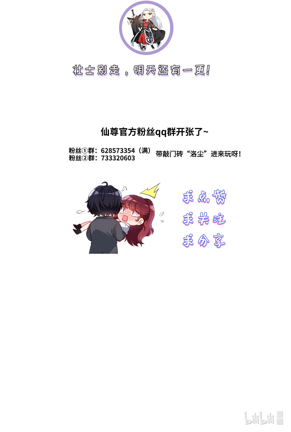仙尊洛无极50 张小曼想跟洛尘锁死？