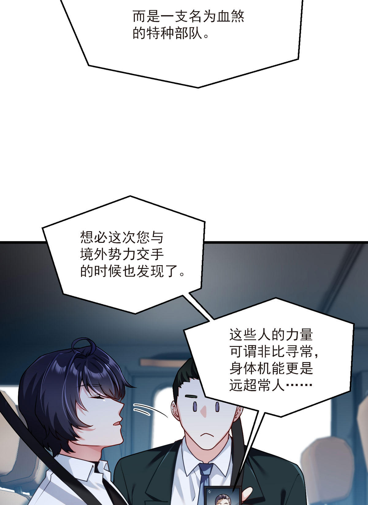 仙尊洛无极50 张小曼想跟洛尘锁死？