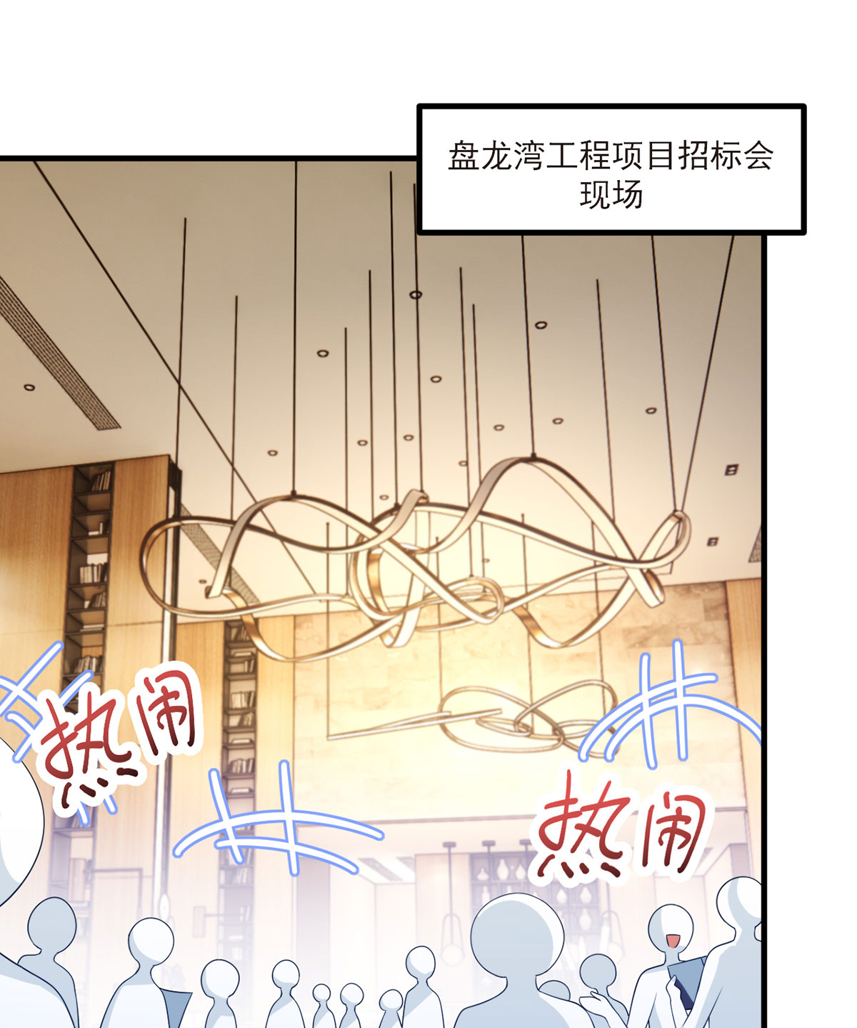 仙尊洛无极51 蓝贝儿计划再表白？