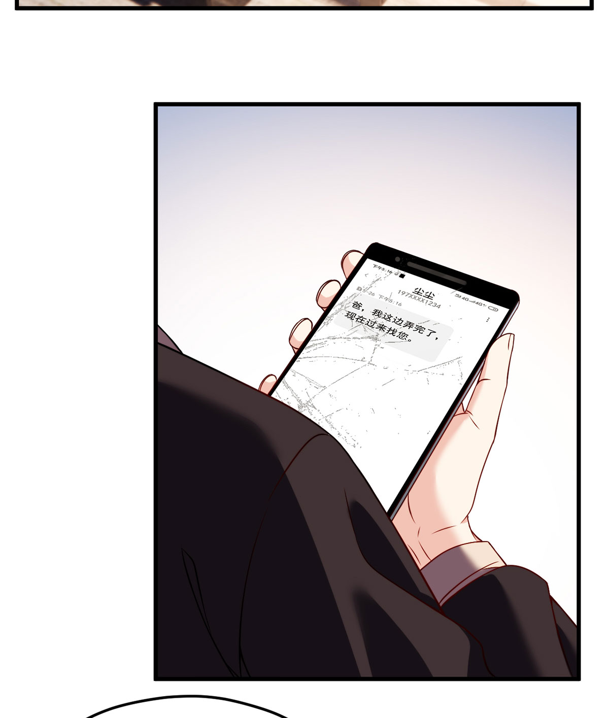 仙尊洛无极51 蓝贝儿计划再表白？