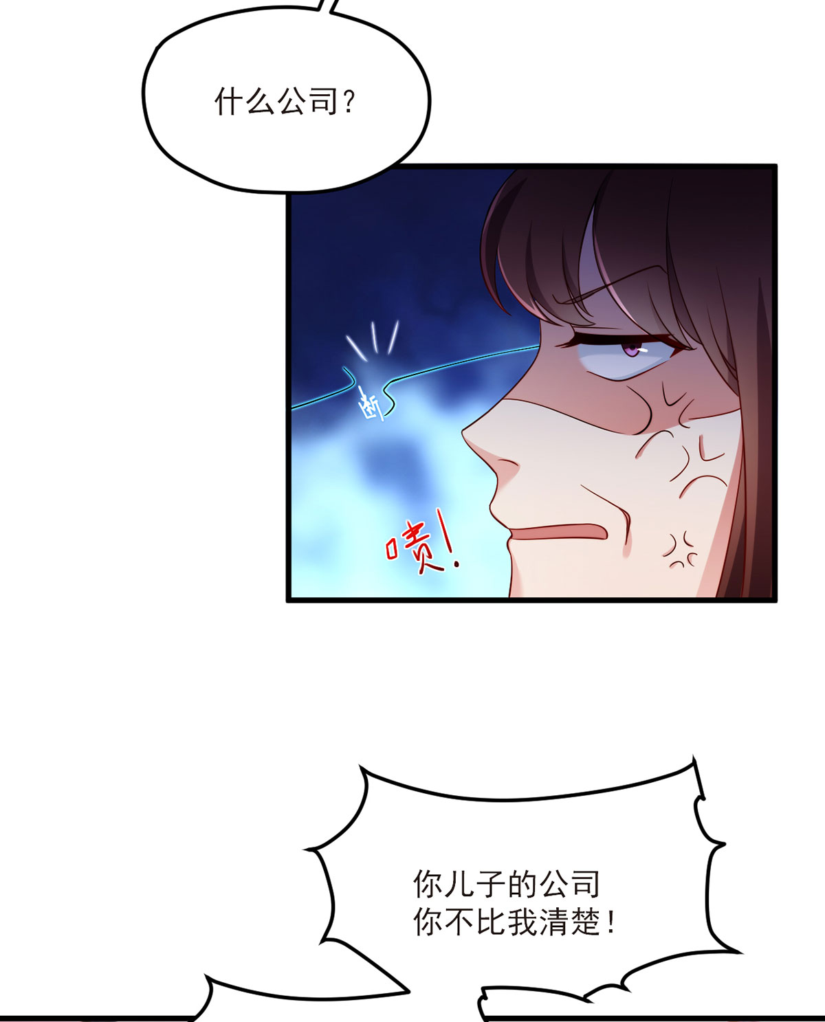 仙尊洛无极51 蓝贝儿计划再表白？