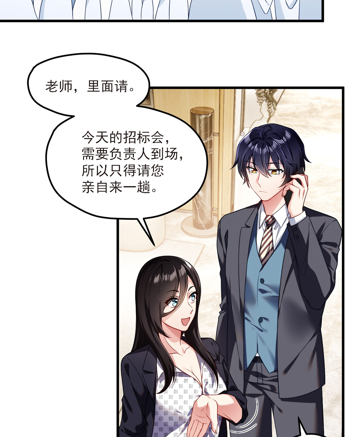 仙尊洛无极51 蓝贝儿计划再表白？