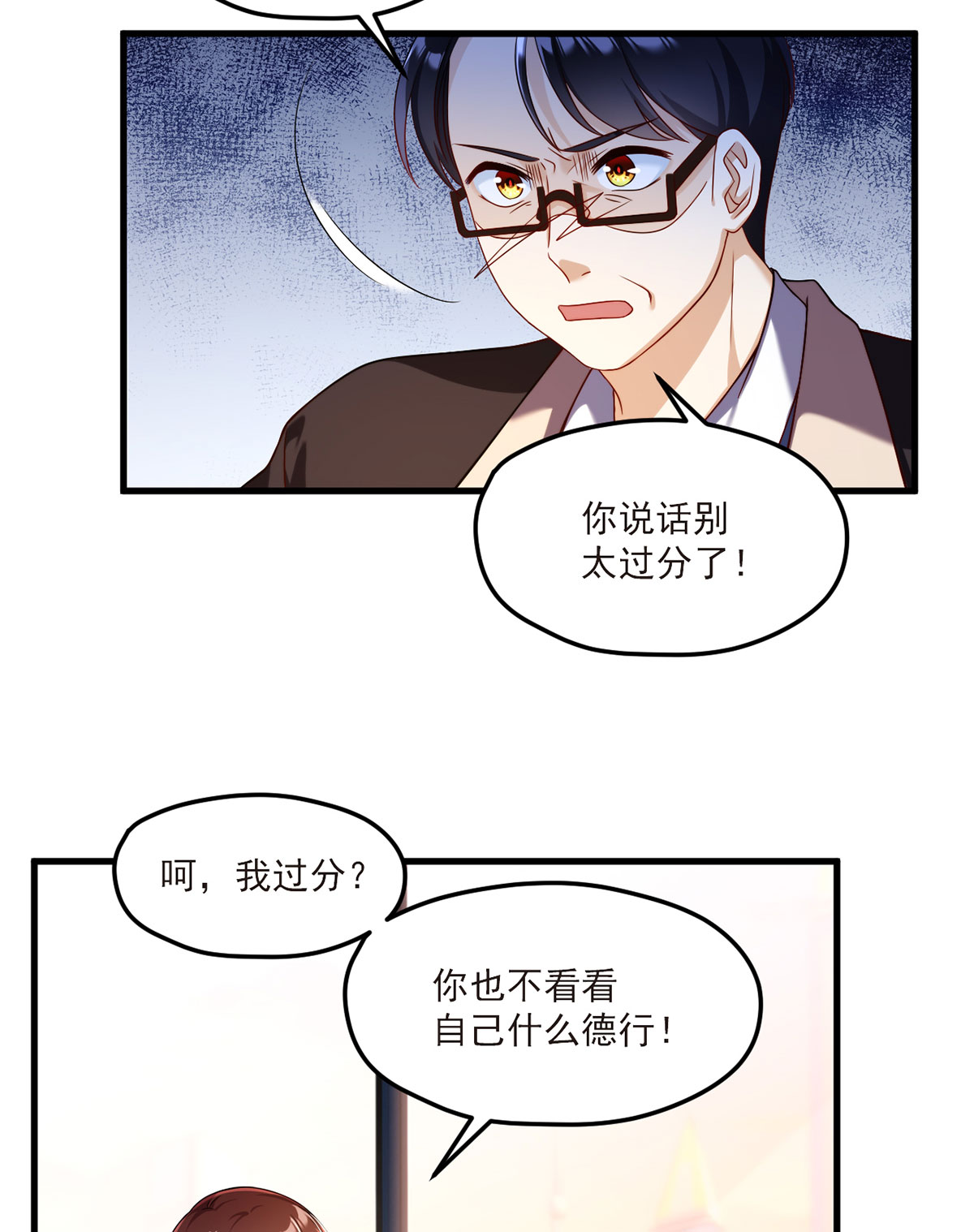 仙尊洛无极51 蓝贝儿计划再表白？