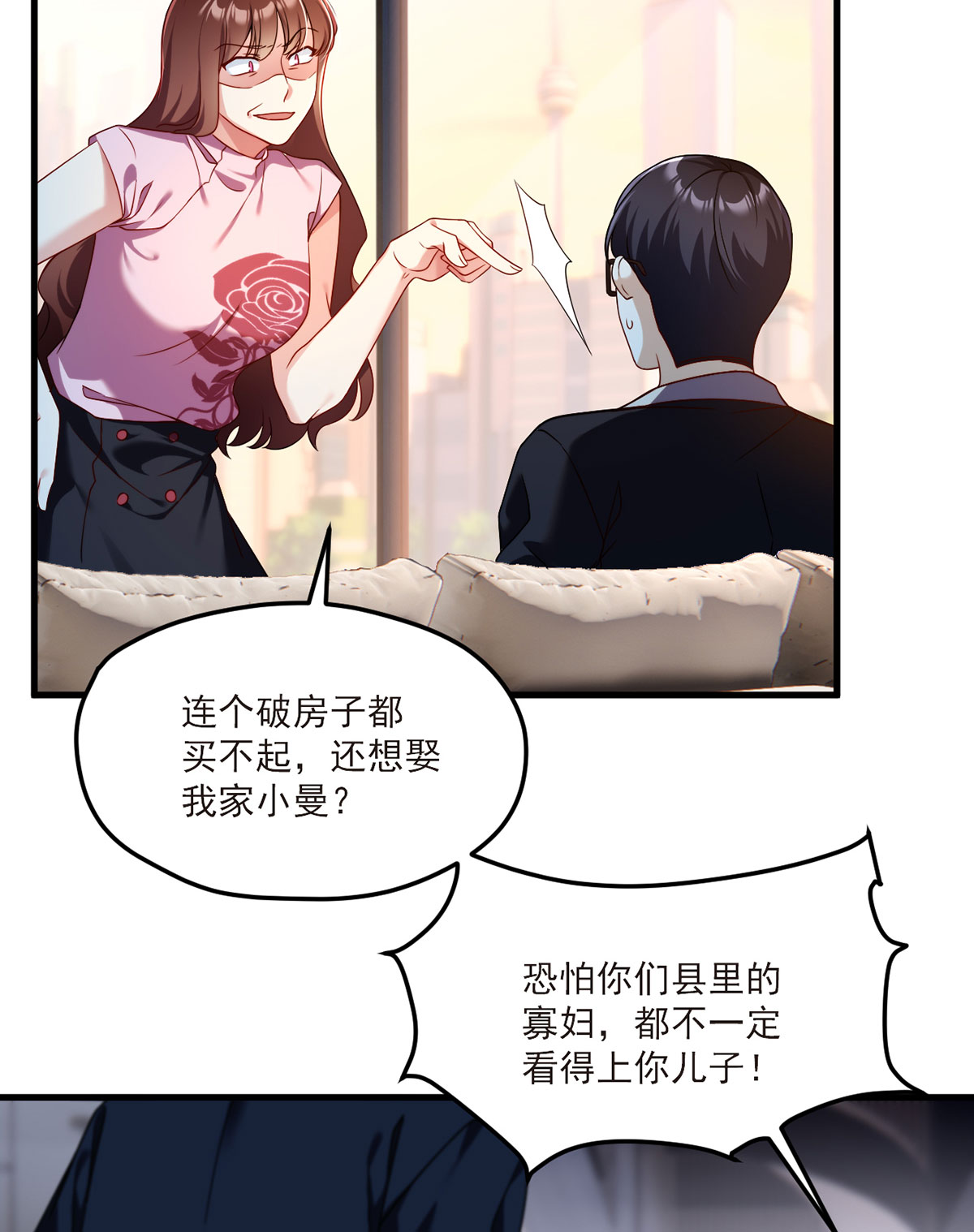 仙尊洛无极51 蓝贝儿计划再表白？