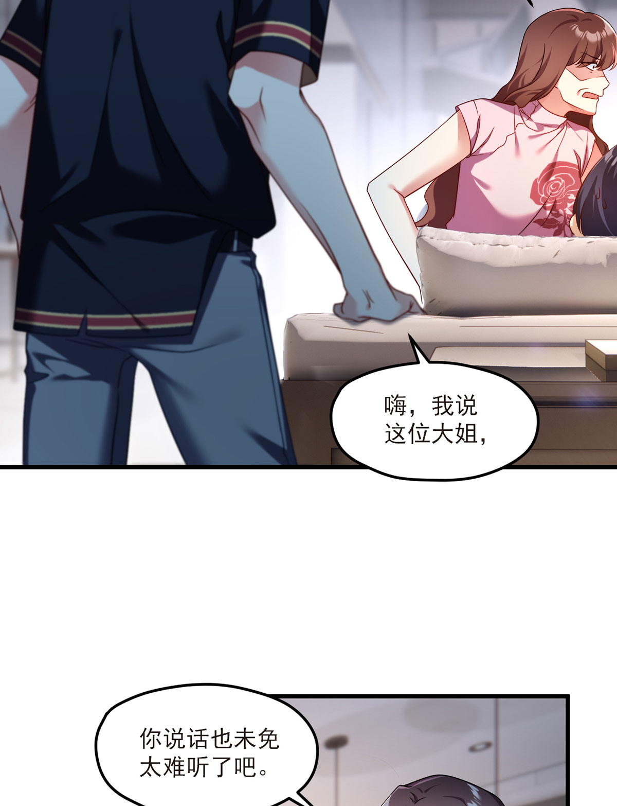 仙尊洛无极51 蓝贝儿计划再表白？