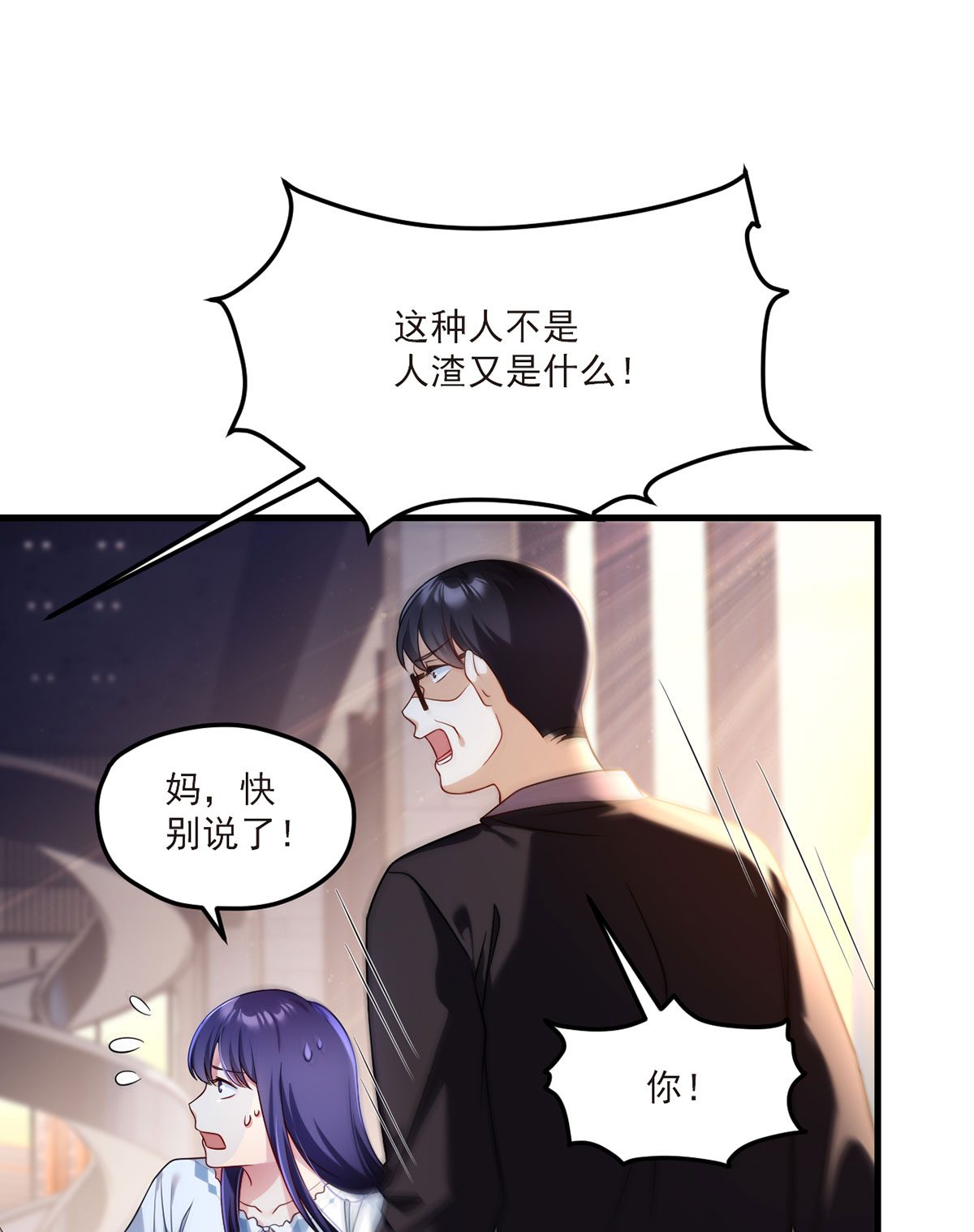 仙尊洛无极51 蓝贝儿计划再表白？