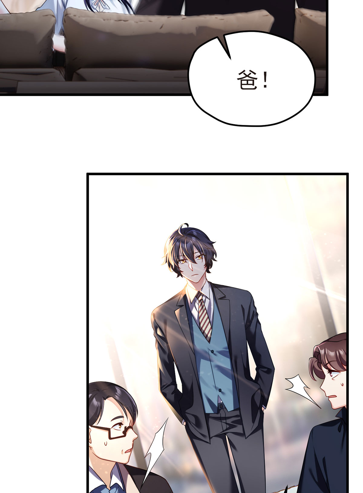 仙尊洛无极51 蓝贝儿计划再表白？