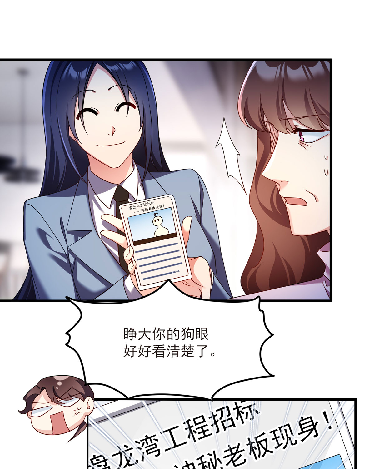 仙尊洛无极51 蓝贝儿计划再表白？