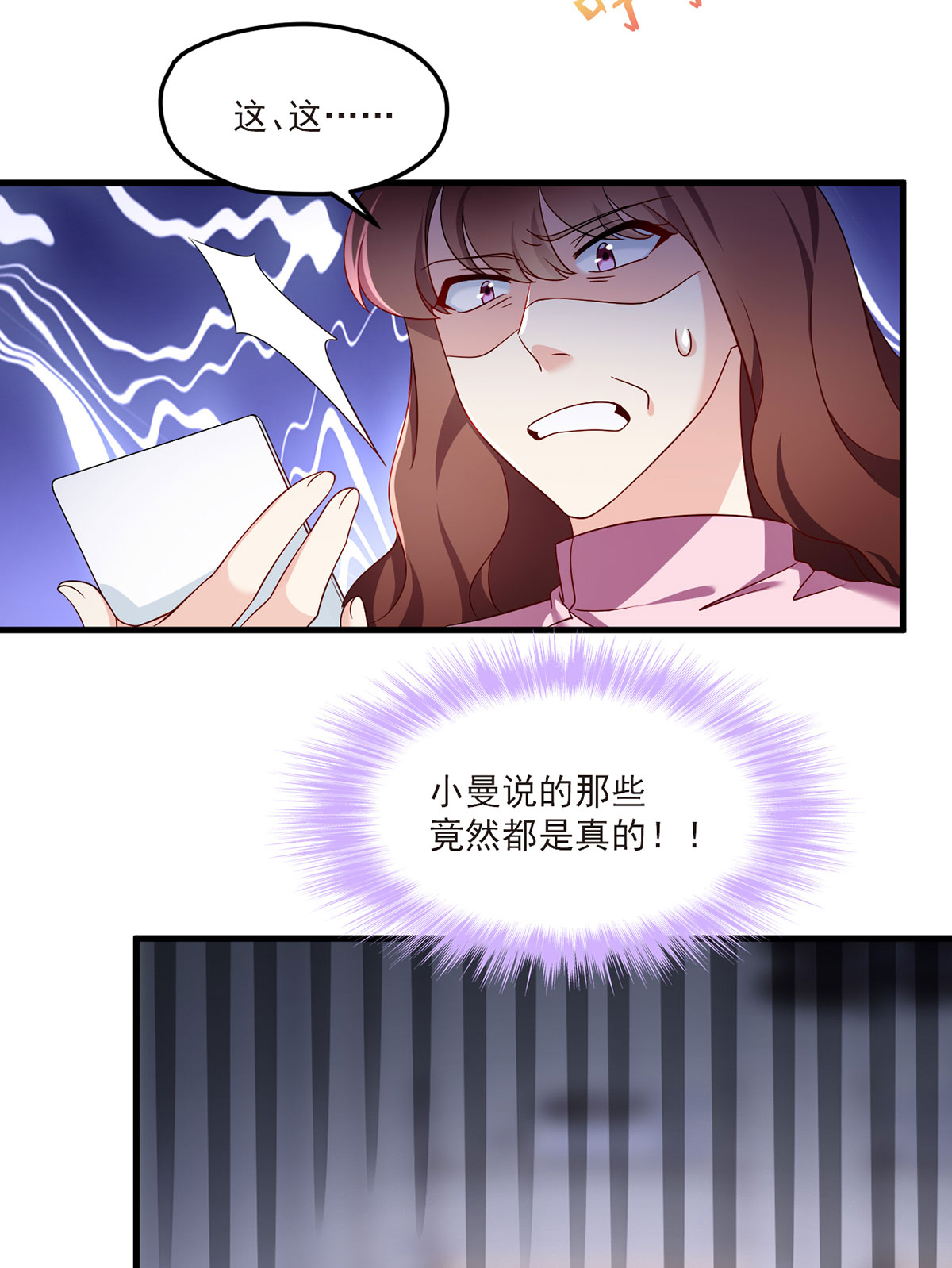 仙尊洛无极51 蓝贝儿计划再表白？