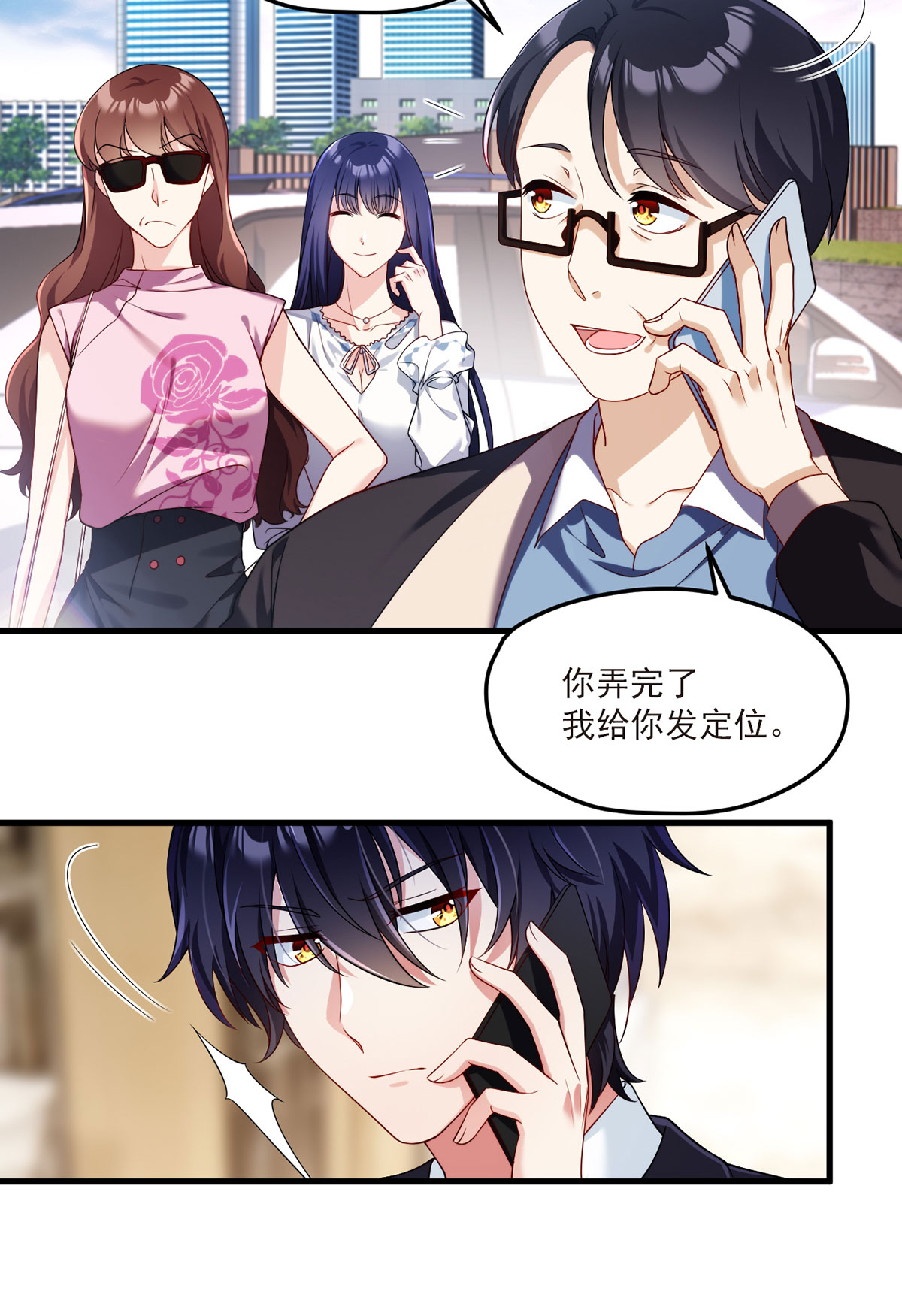 仙尊洛无极51 蓝贝儿计划再表白？