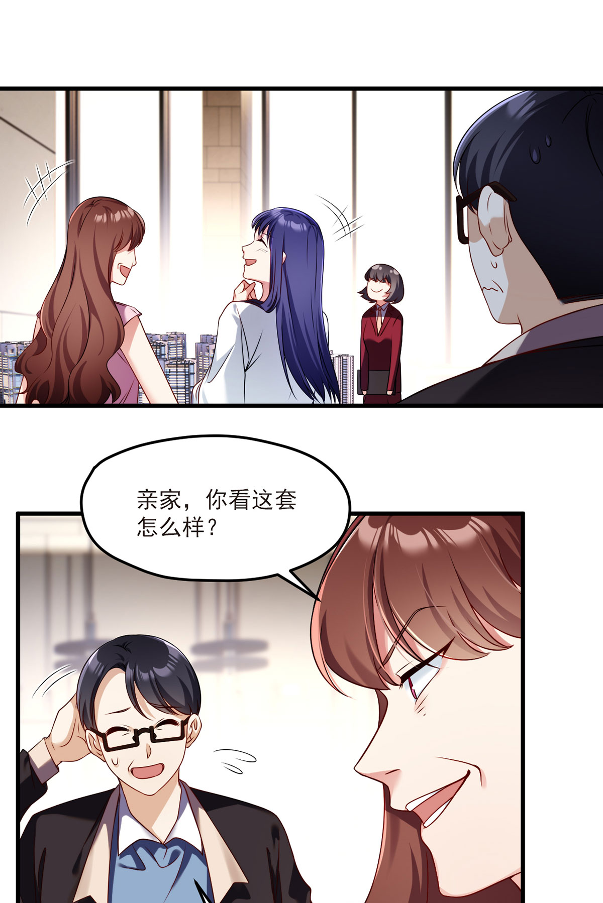 仙尊洛无极51 蓝贝儿计划再表白？