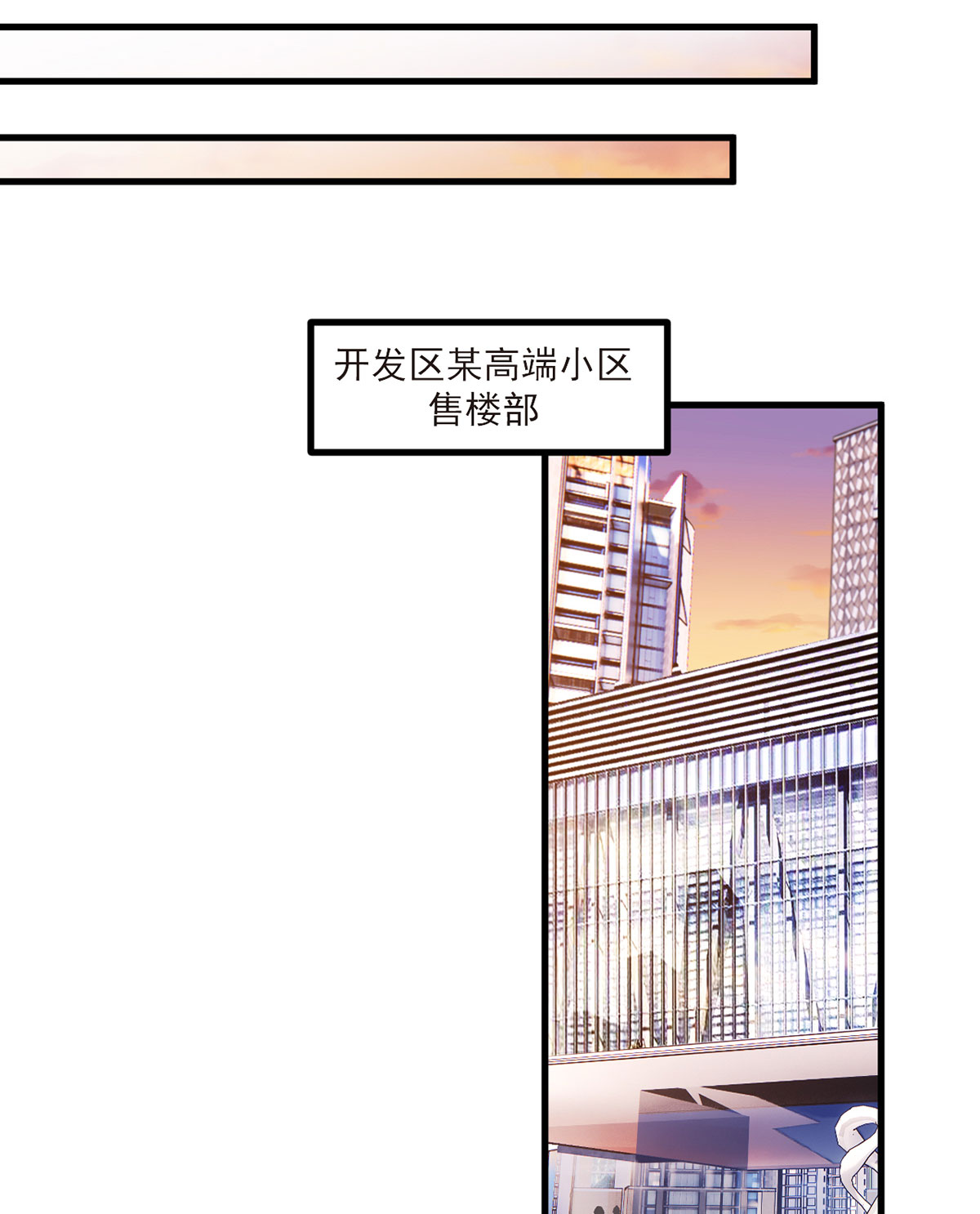 仙尊洛无极51 蓝贝儿计划再表白？