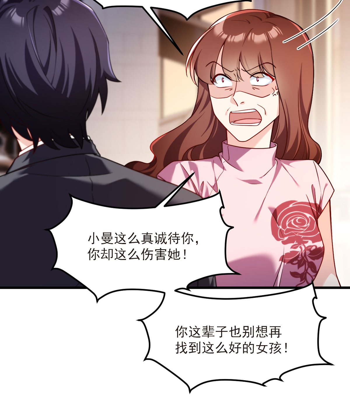 仙尊洛无极52 张小曼被打脸了吗？打了！